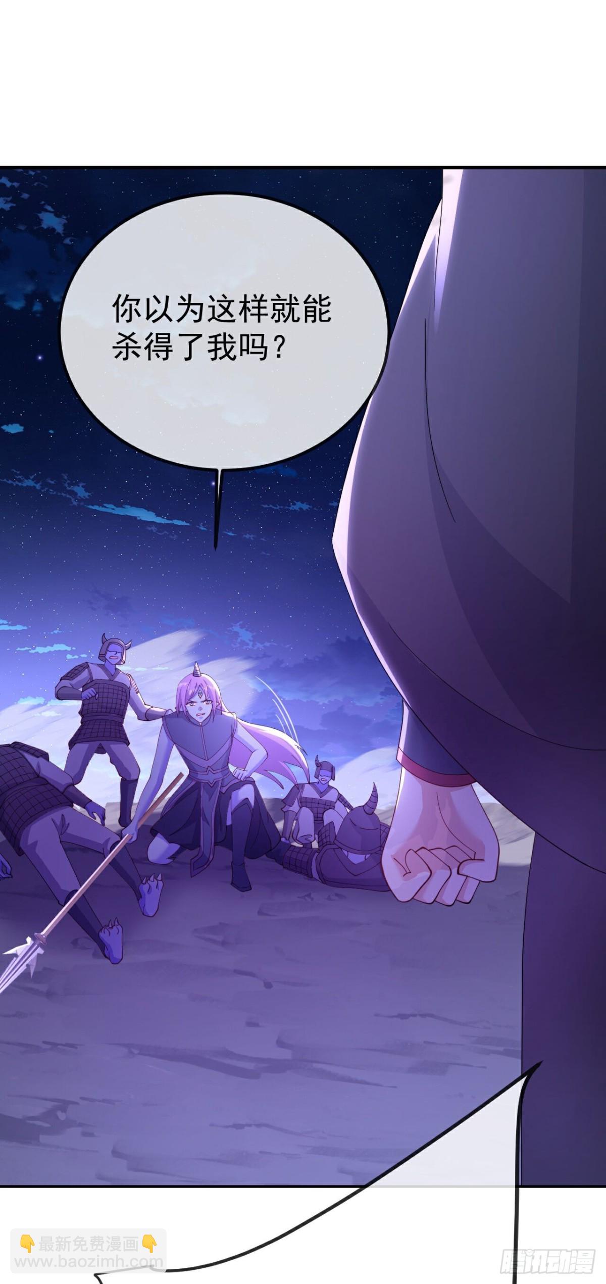🍚仙武帝尊 第660话来会会你 第29页