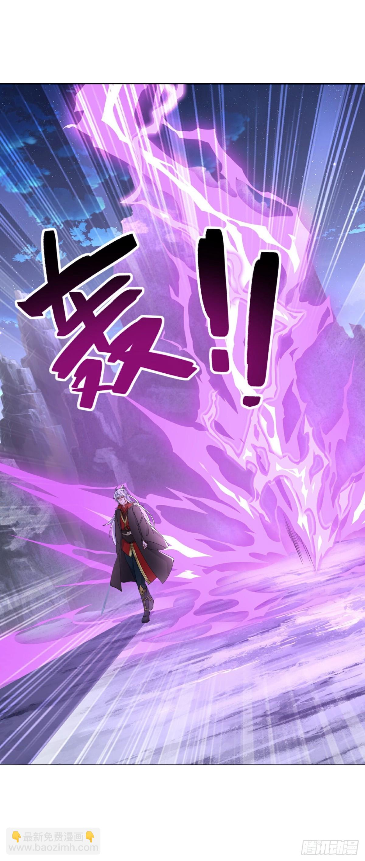 🍚仙武帝尊 第660话来会会你 第41页