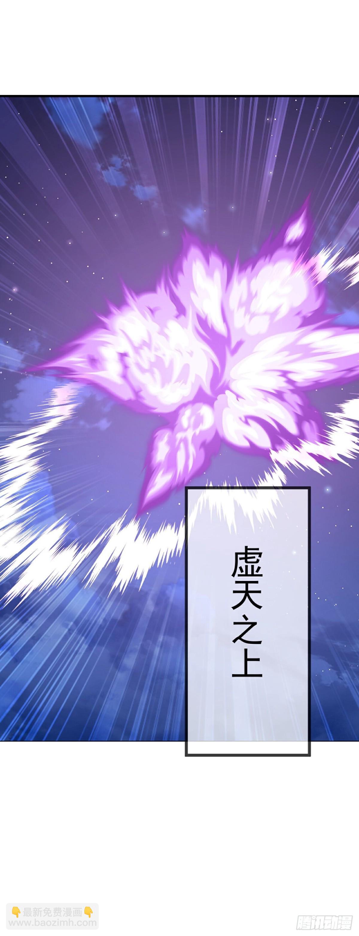 🍚仙武帝尊 第660话来会会你 第42页