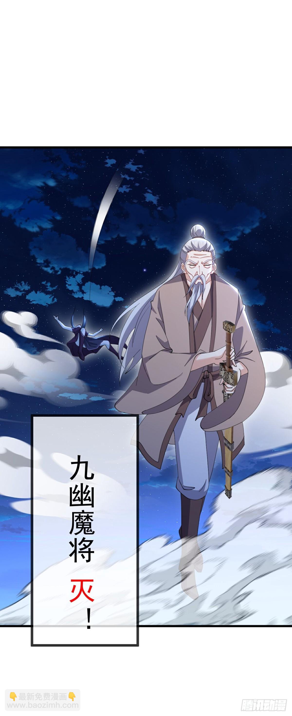 🍚仙武帝尊 第660话来会会你 第43页