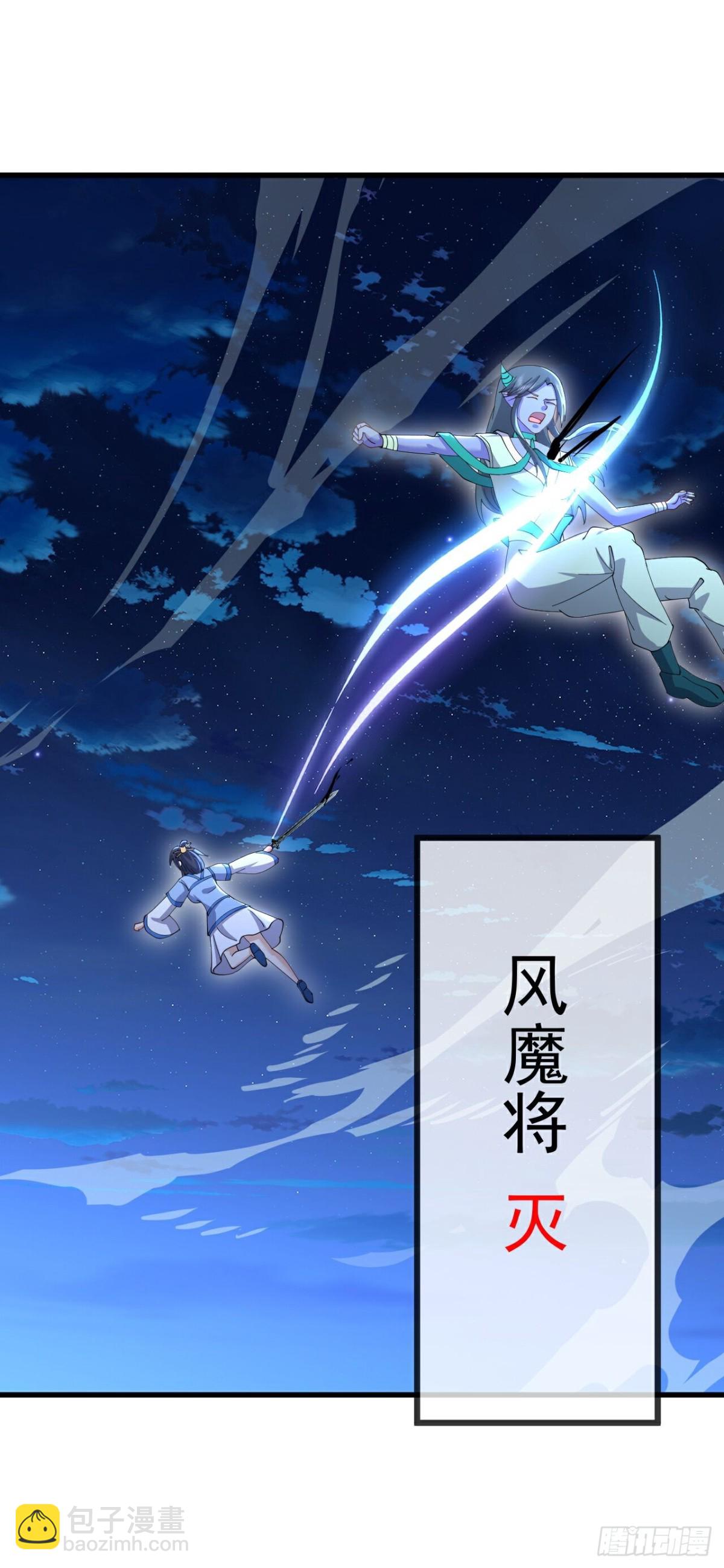 🍚仙武帝尊 第660话来会会你 第44页