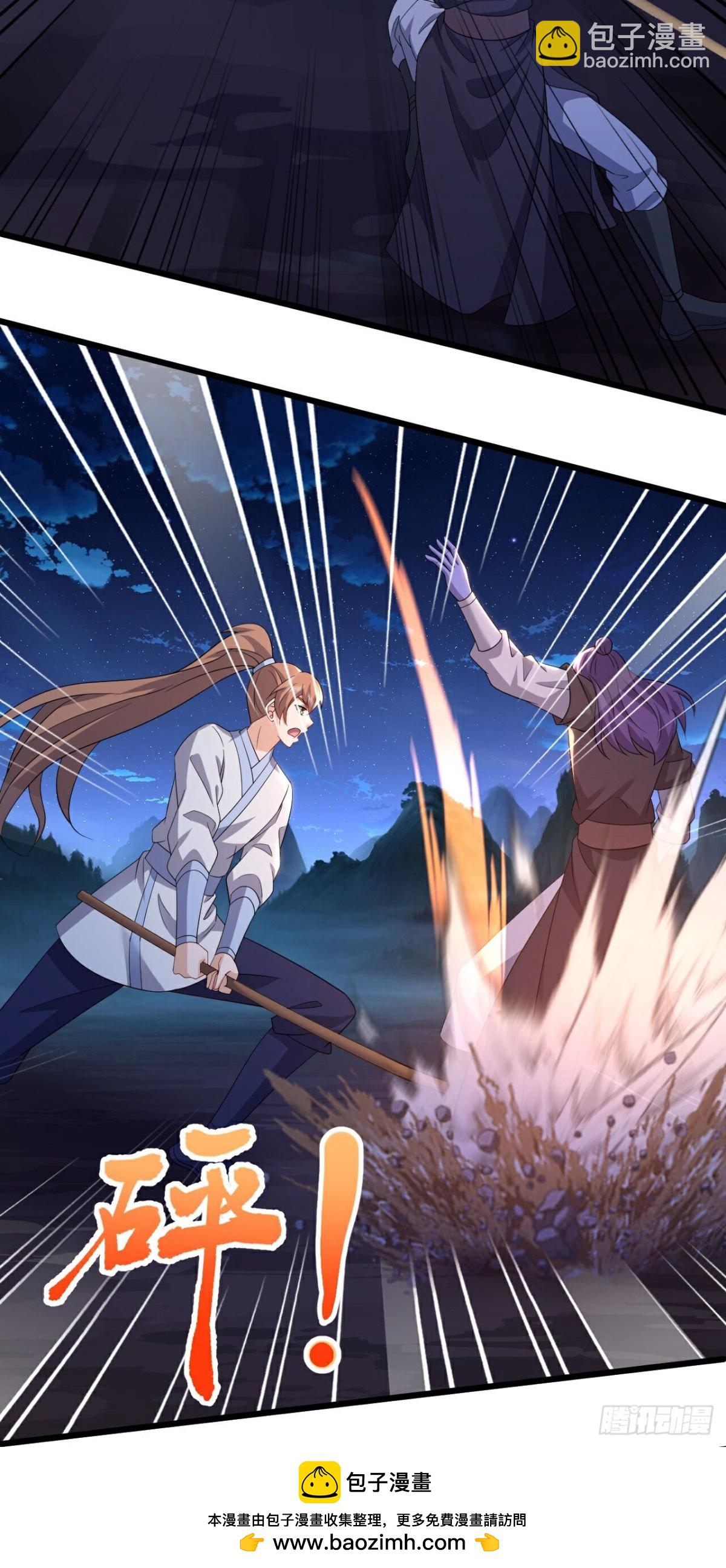 🍚仙武帝尊 第660话来会会你 第50页