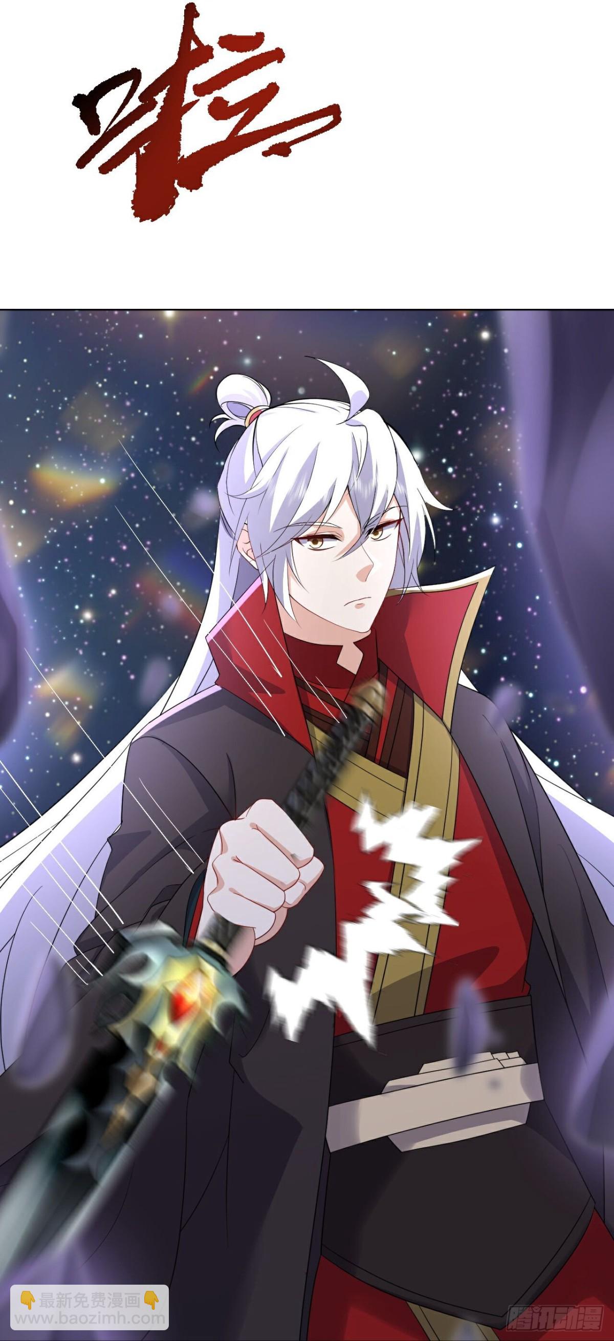 🍚仙武帝尊 第662话 雕虫小技 第34页