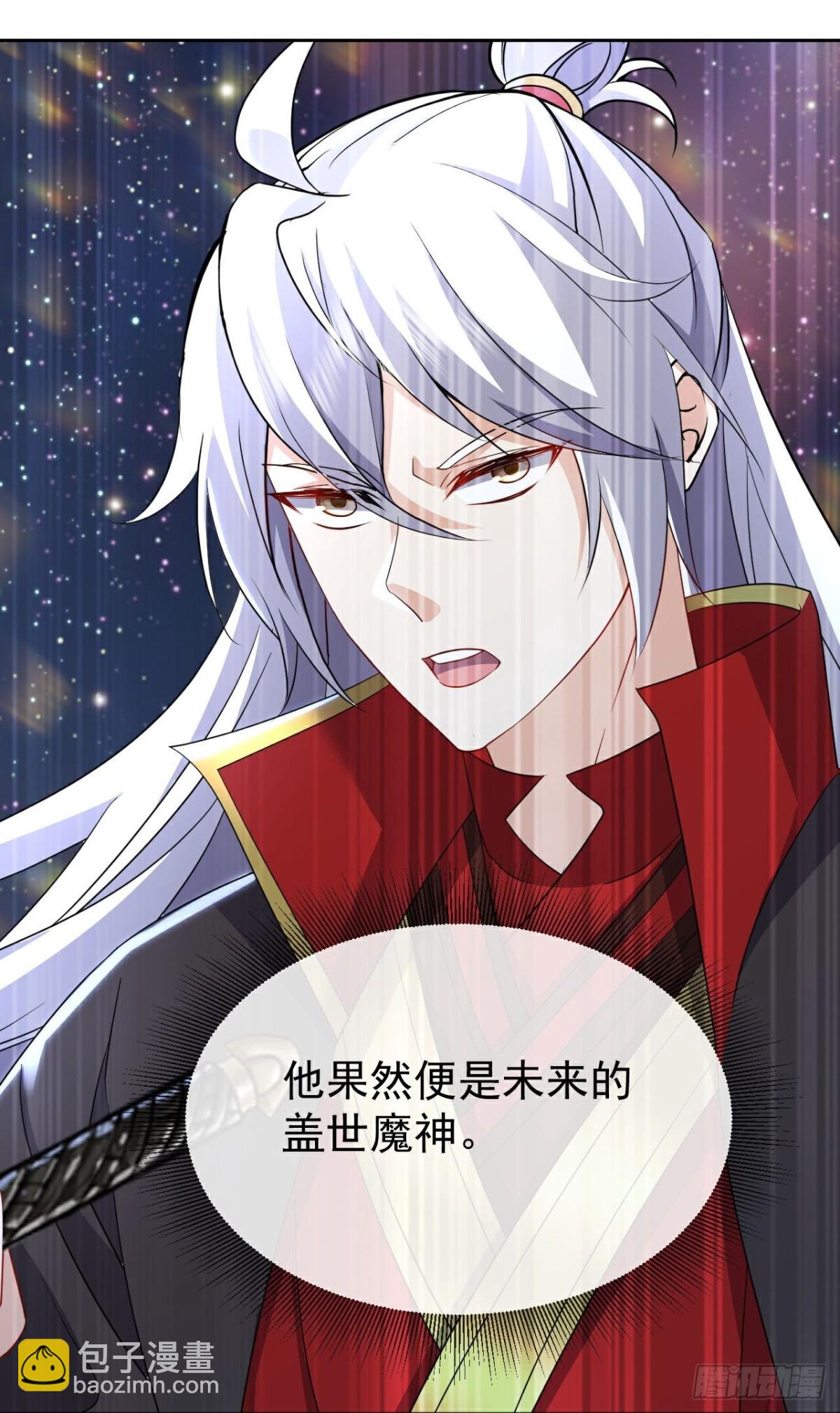 🍚仙武帝尊 第662话 雕虫小技 第39页