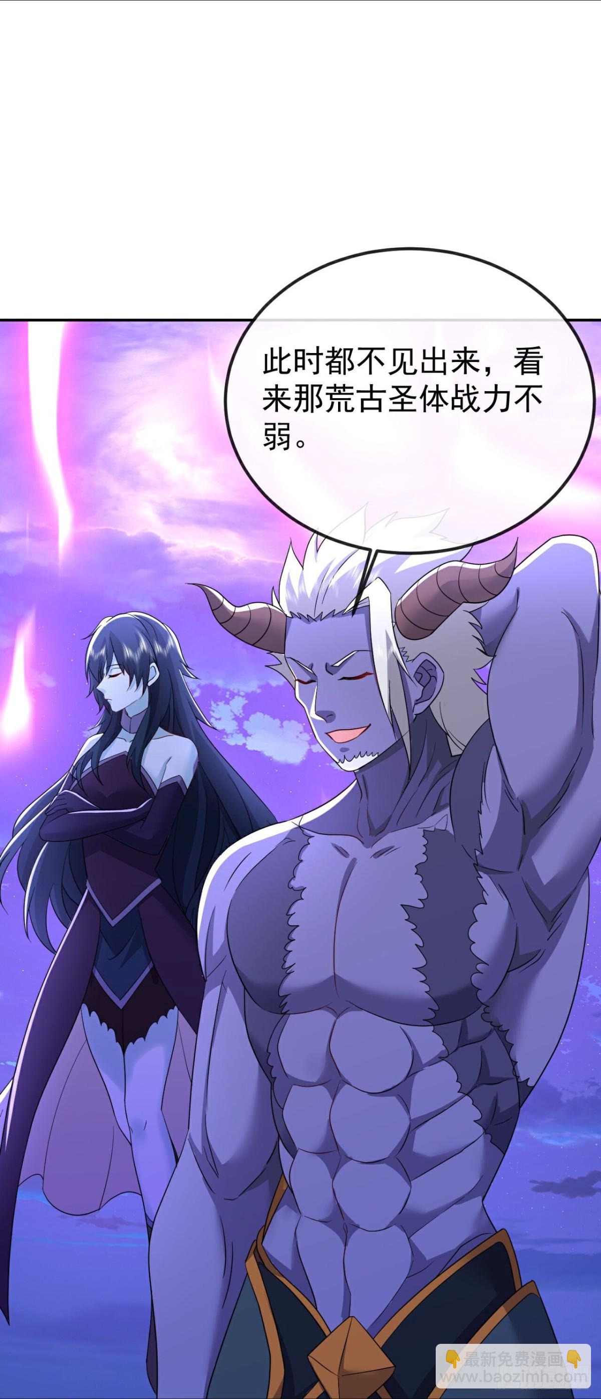 🍚仙武帝尊 第662话 雕虫小技 第48页
