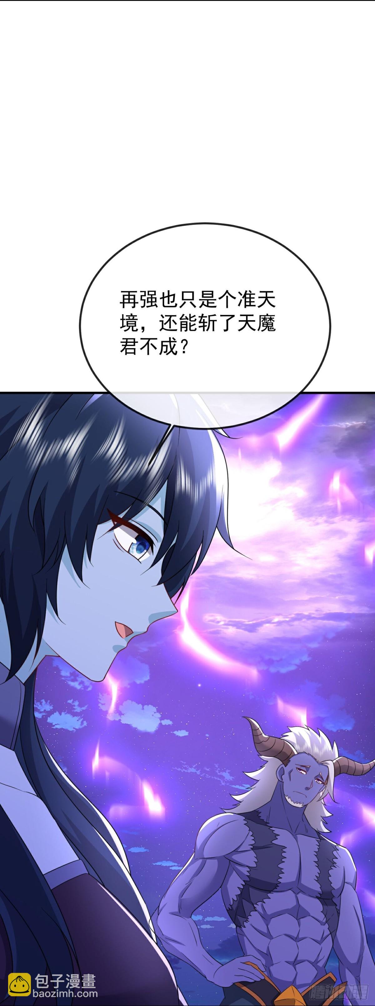 🍚仙武帝尊 第662话 雕虫小技 第49页