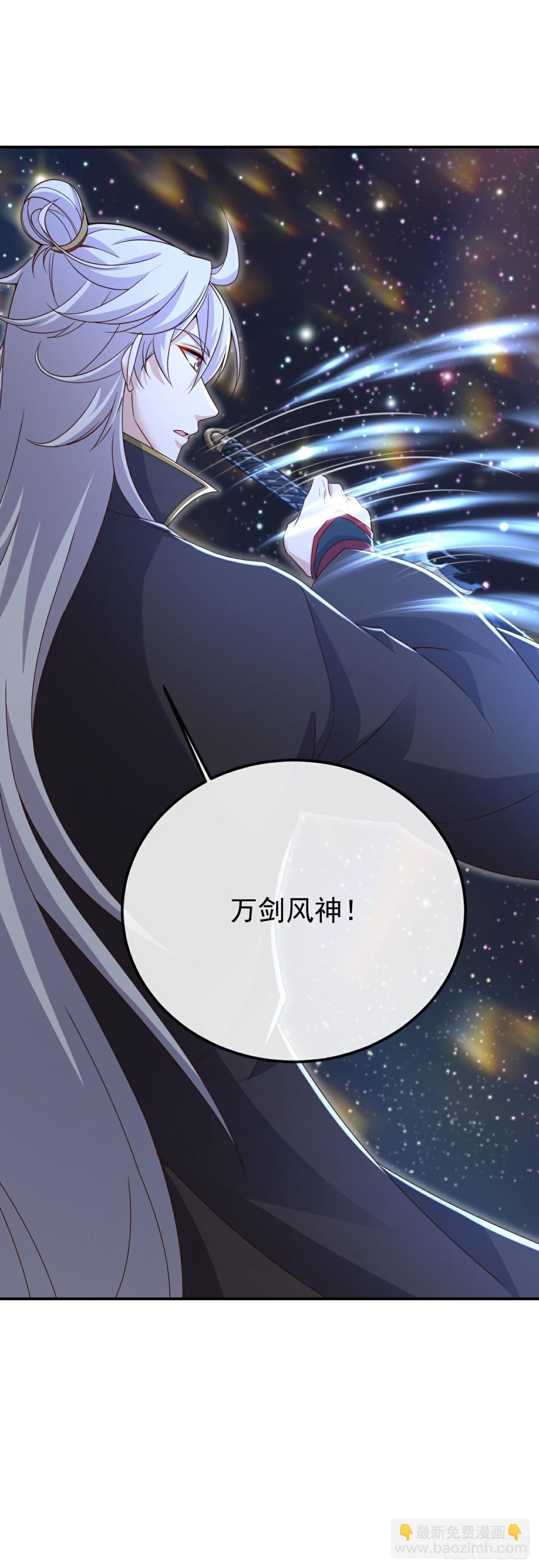 🍚仙武帝尊 第662话 雕虫小技 第7页