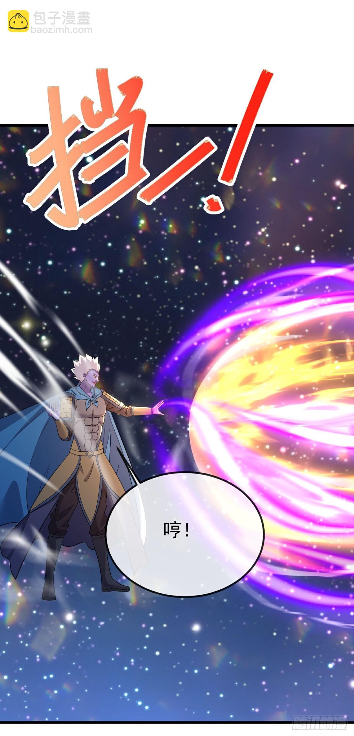 🍚仙武帝尊 第662话 雕虫小技 第9页