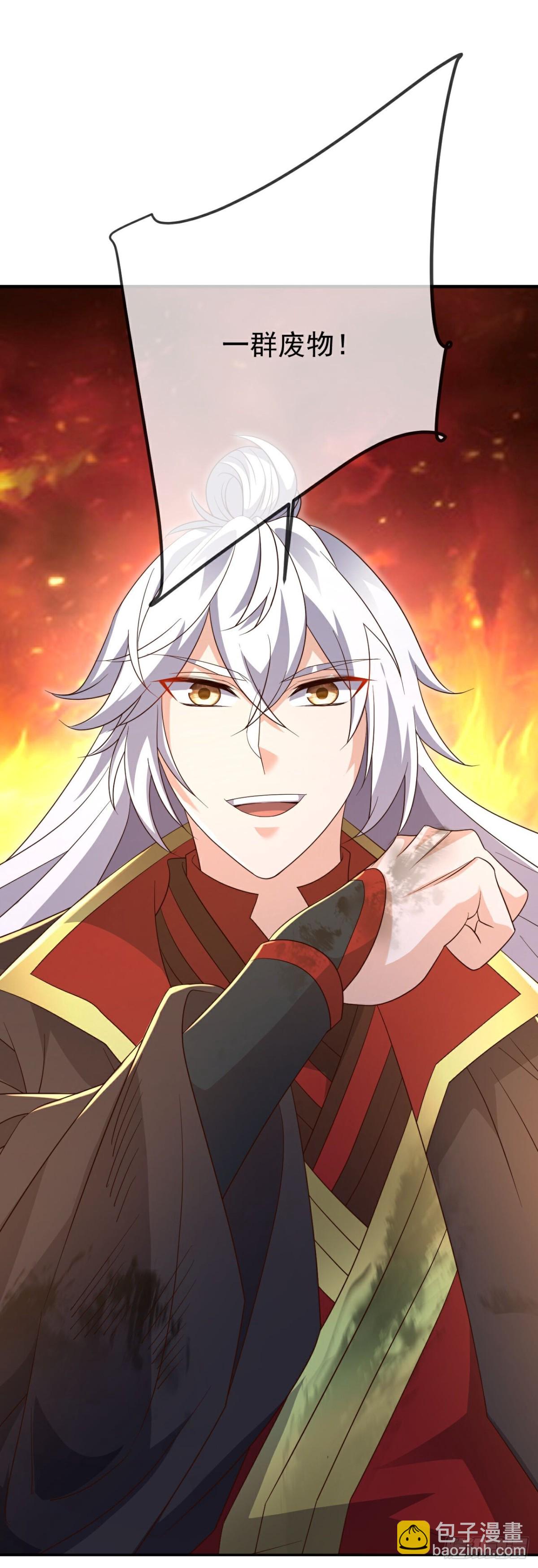 🍚仙武帝尊 第664话拿命来 第22页