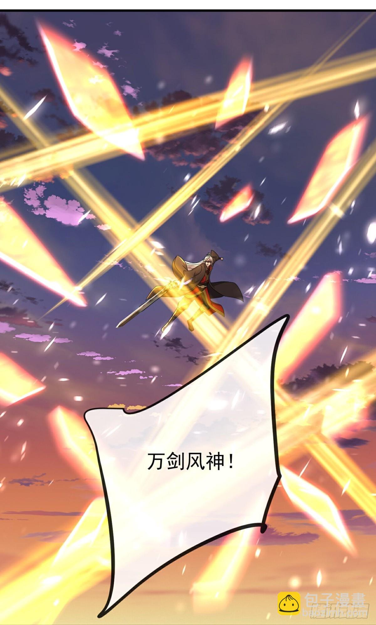 🍚仙武帝尊 第664话拿命来 第36页