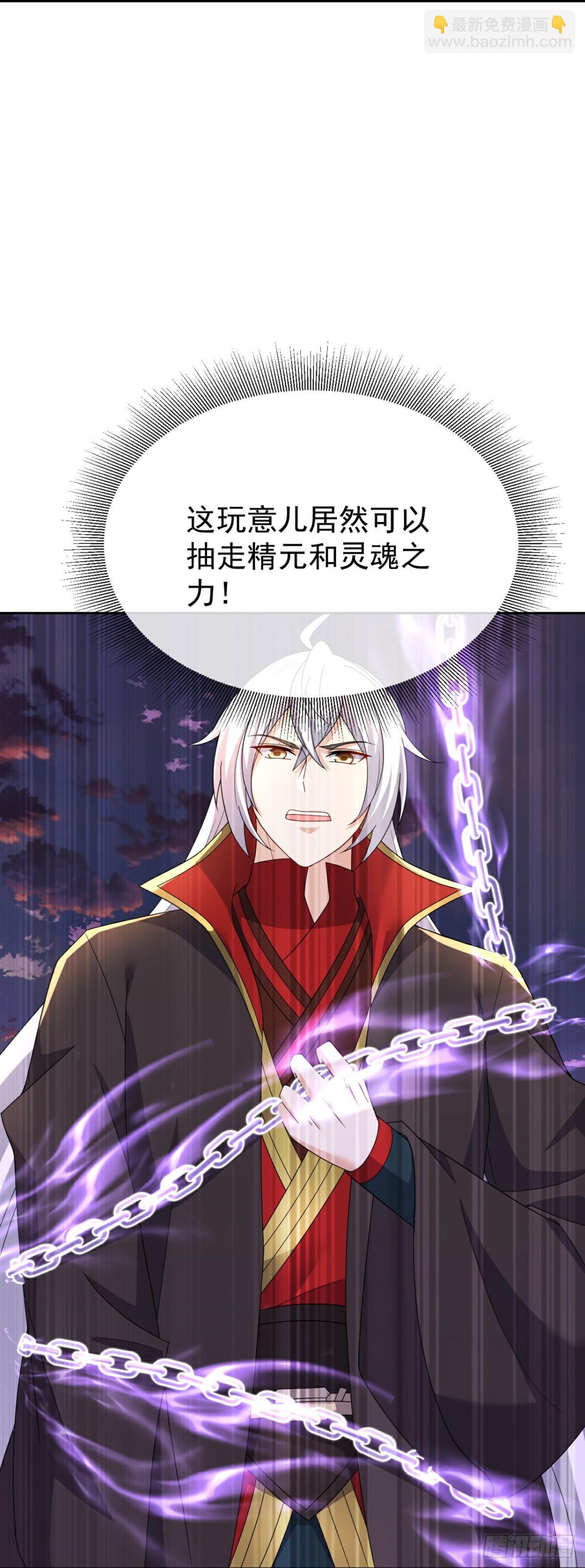 🍚仙武帝尊 第664话拿命来 第41页