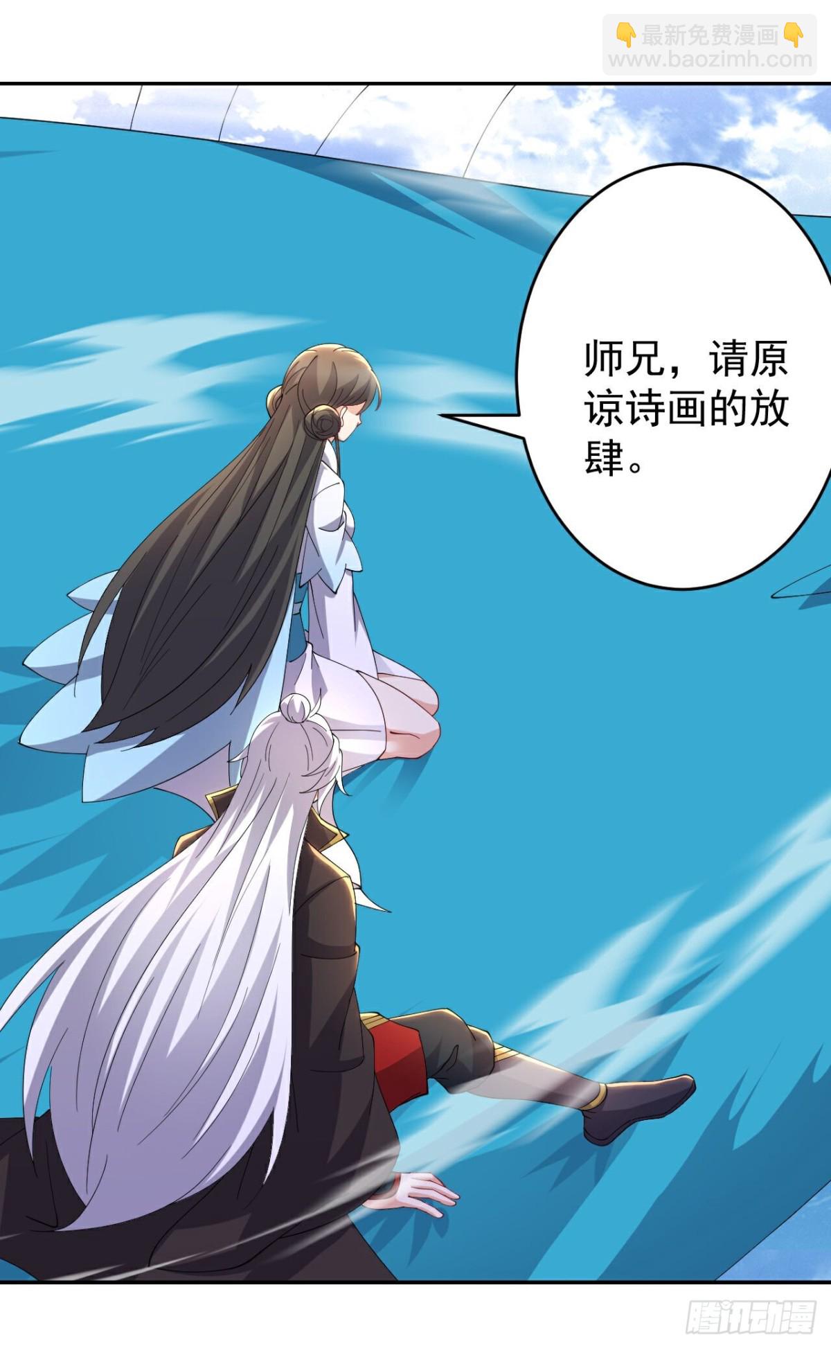 🍚仙武帝尊 第666话 及时行乐 第12页