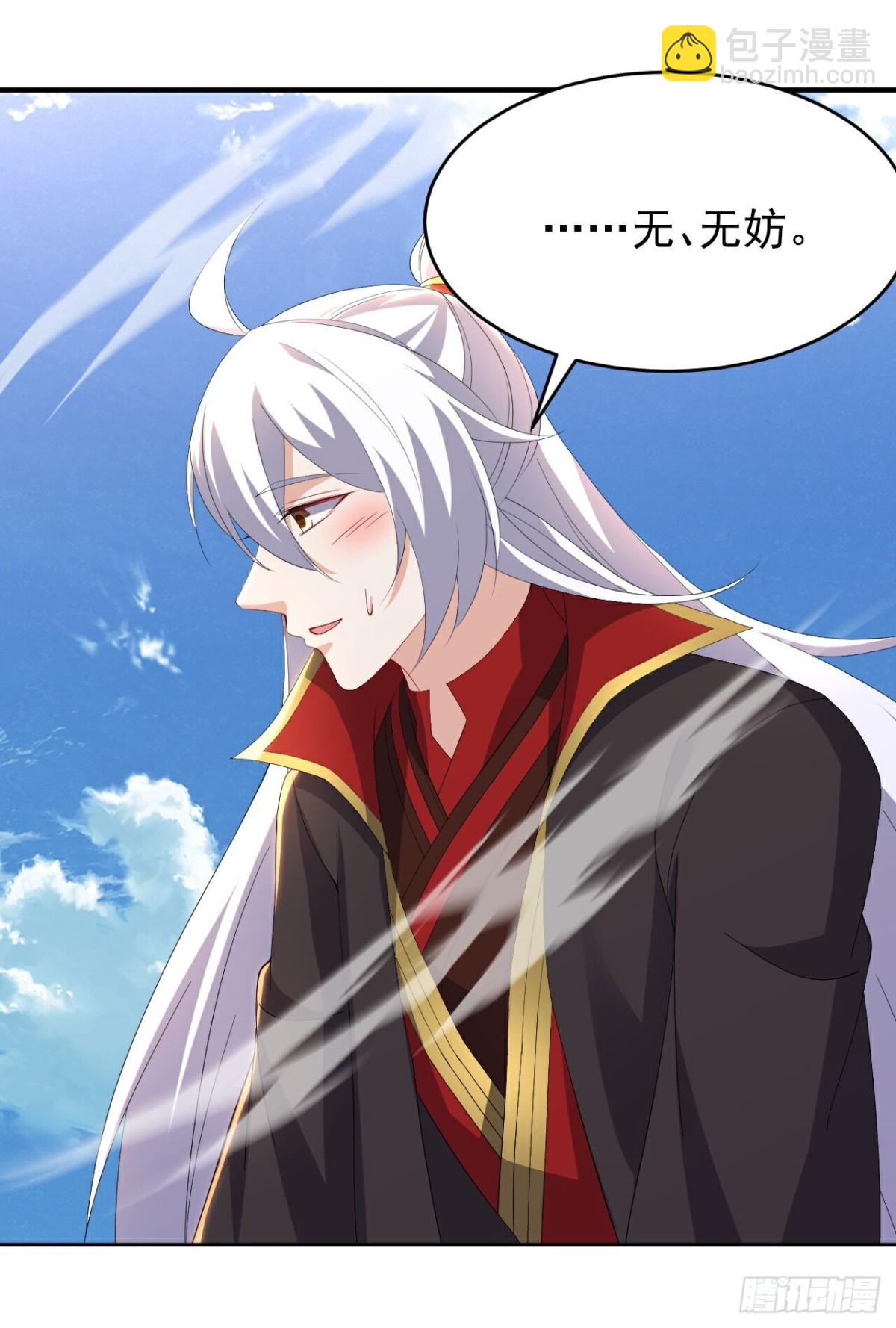 🍚仙武帝尊 第666话 及时行乐 第13页