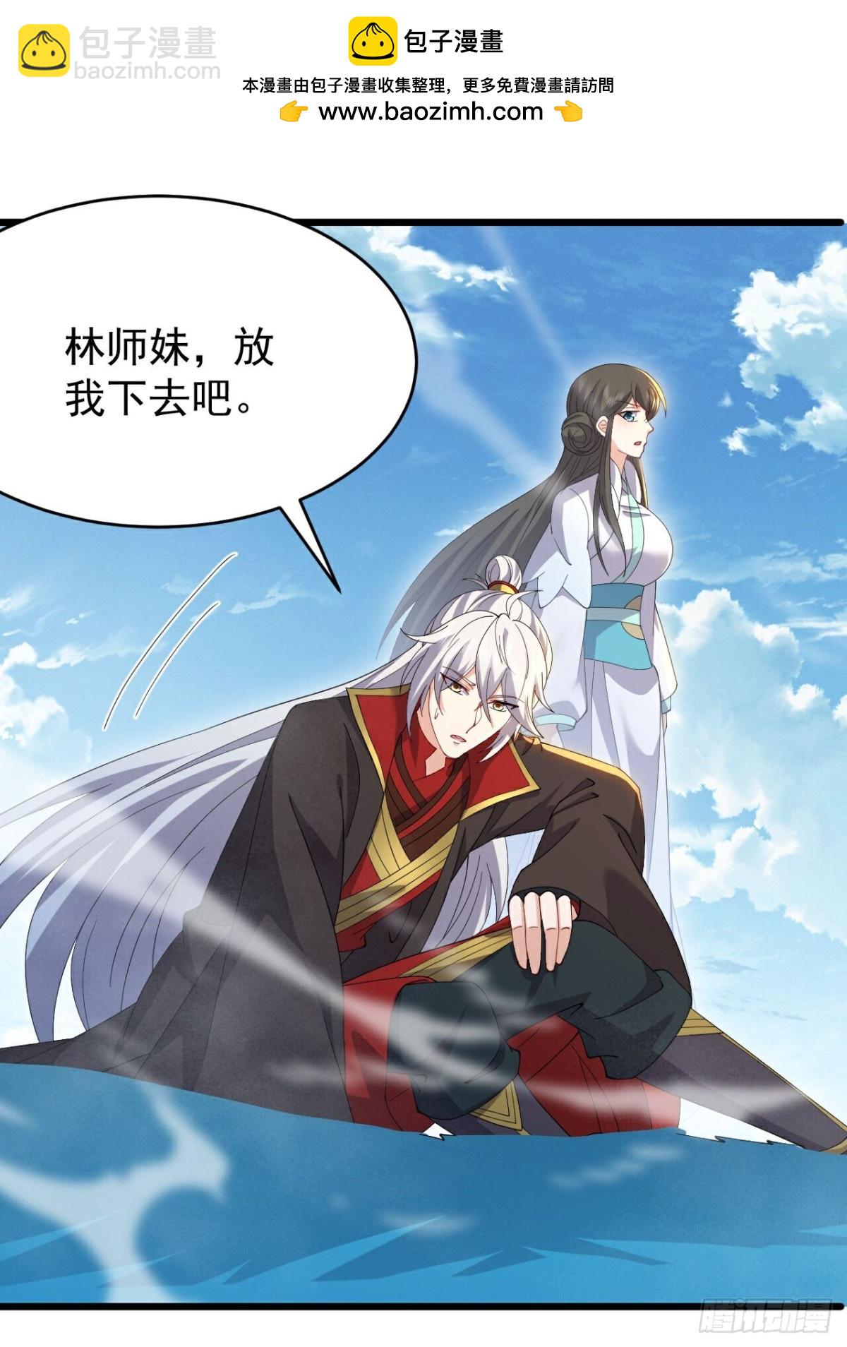 🍚仙武帝尊 第666话 及时行乐 第2页