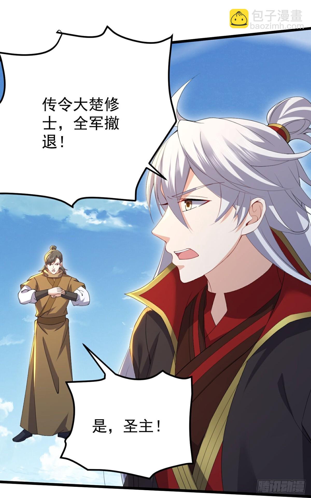 🍚仙武帝尊 第666话 及时行乐 第26页