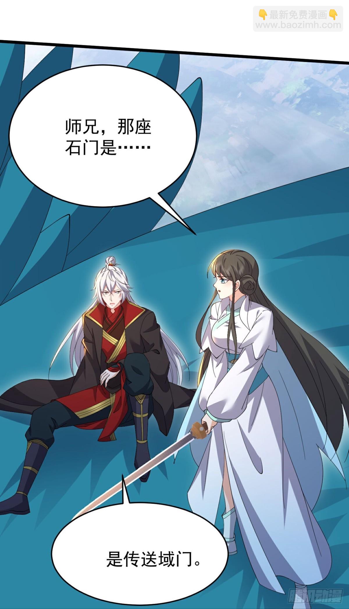 🍚仙武帝尊 第666话 及时行乐 第27页