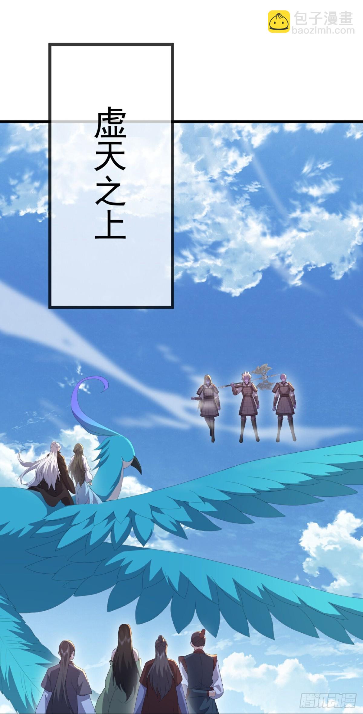 🍚仙武帝尊 第666话 及时行乐 第29页