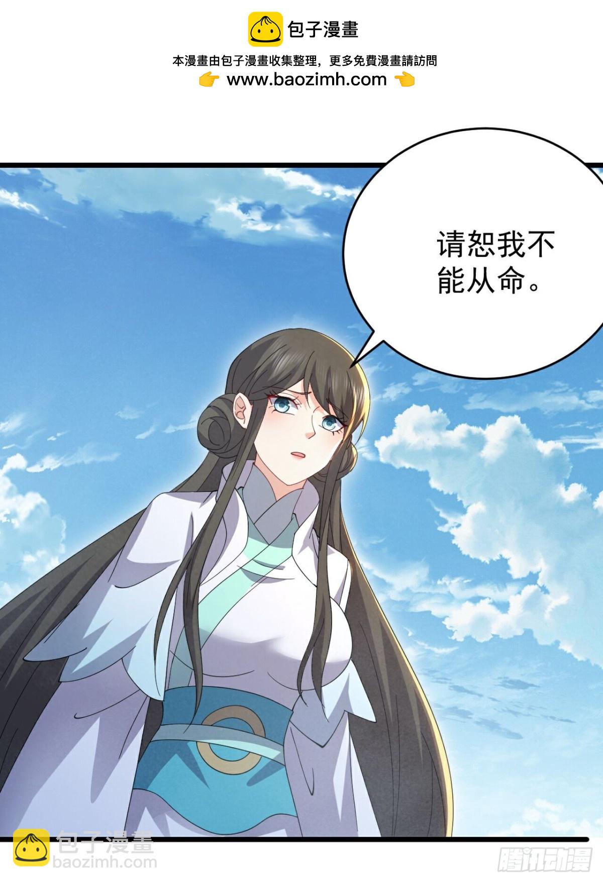 🍚仙武帝尊 第666话 及时行乐 第3页