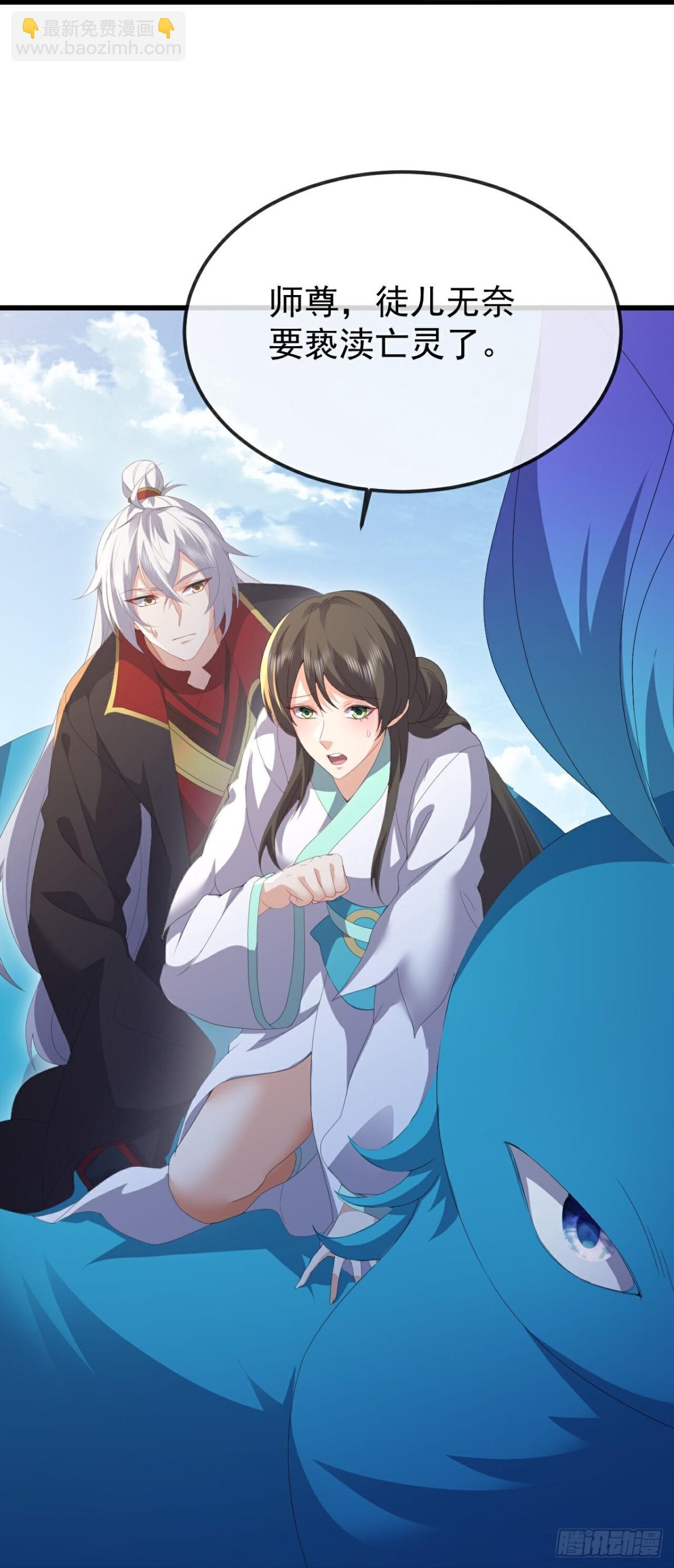 🍚仙武帝尊 第666话 及时行乐 第32页
