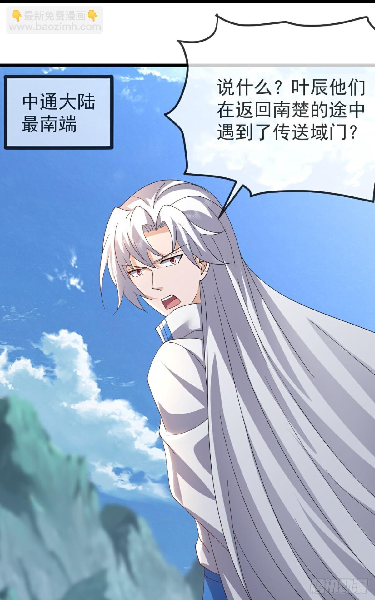 🍚仙武帝尊 第666话 及时行乐 第36页