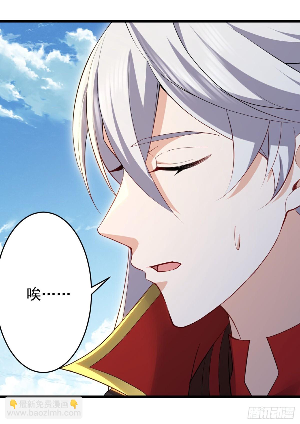 🍚仙武帝尊 第666话 及时行乐 第4页