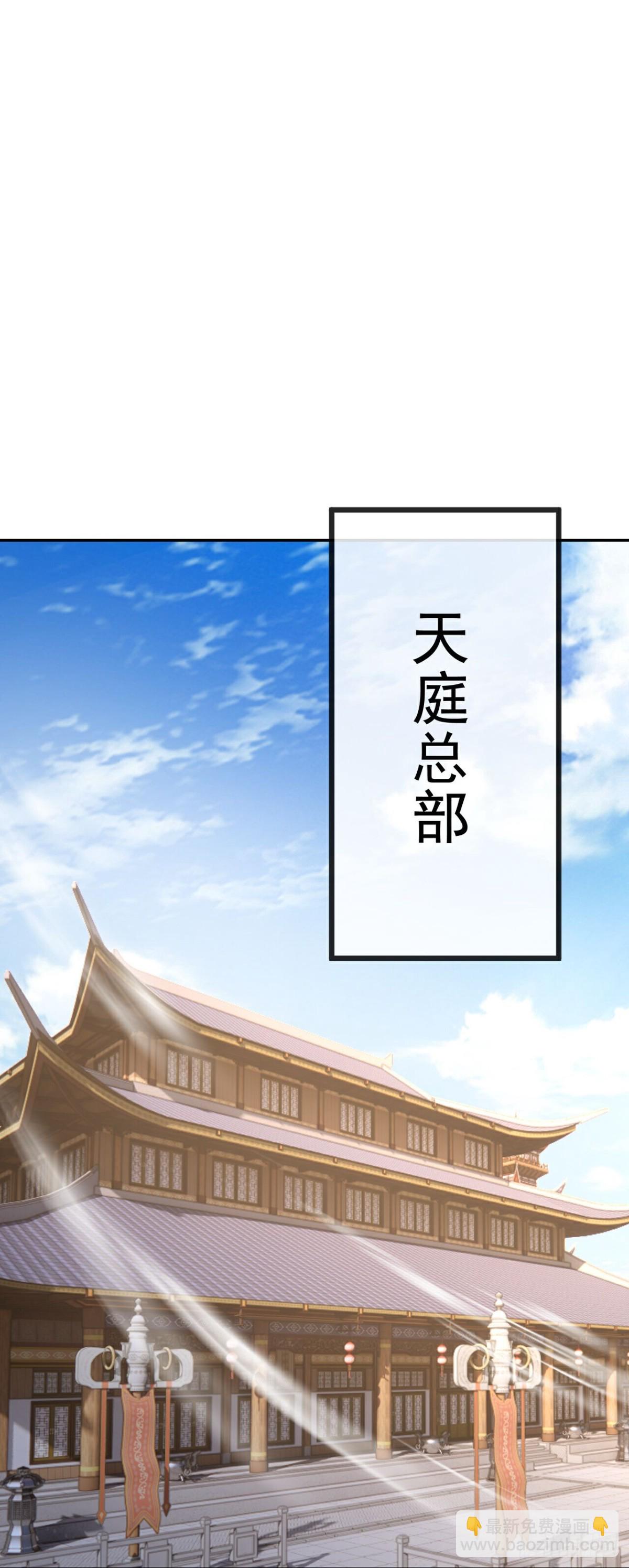 🍚仙武帝尊 第666话 及时行乐 第42页