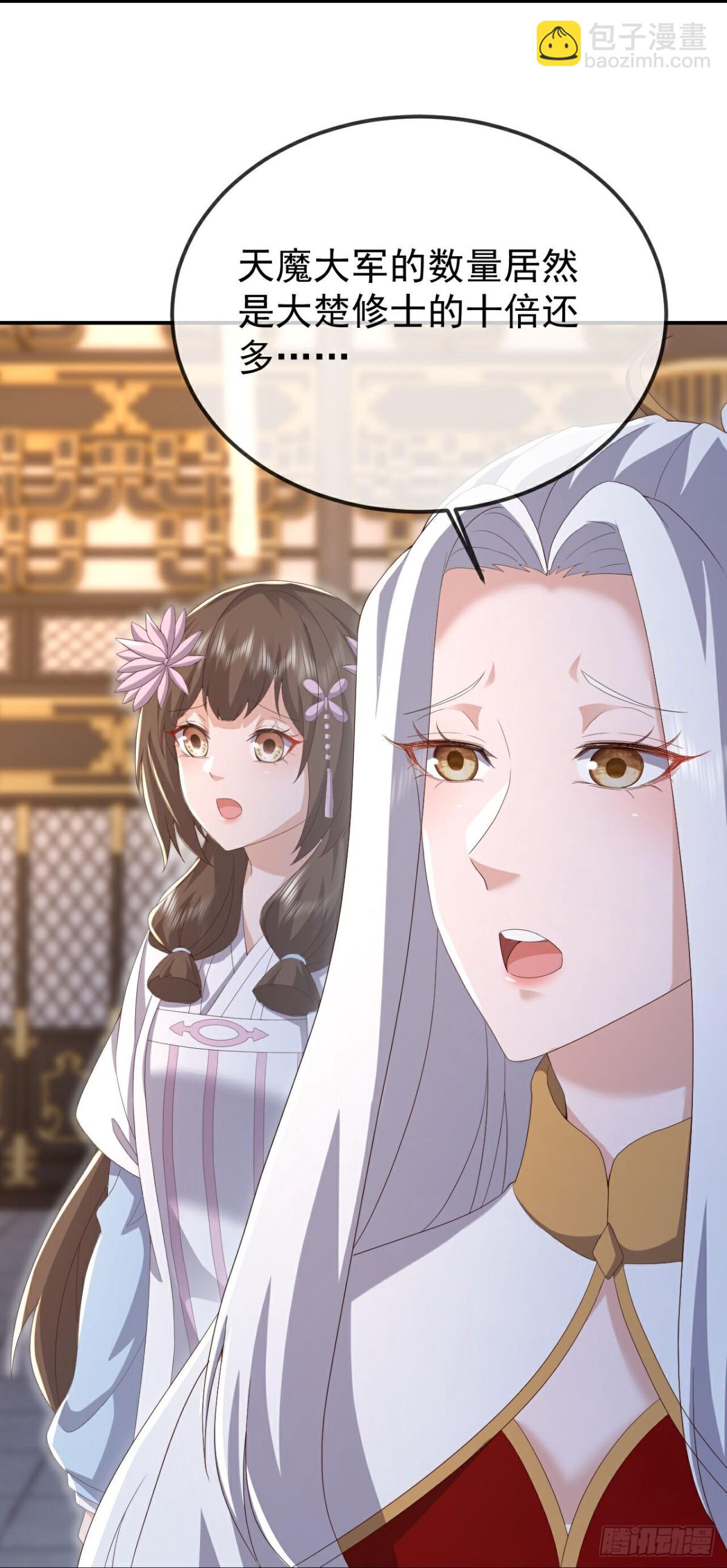 🍚仙武帝尊 第666话 及时行乐 第44页