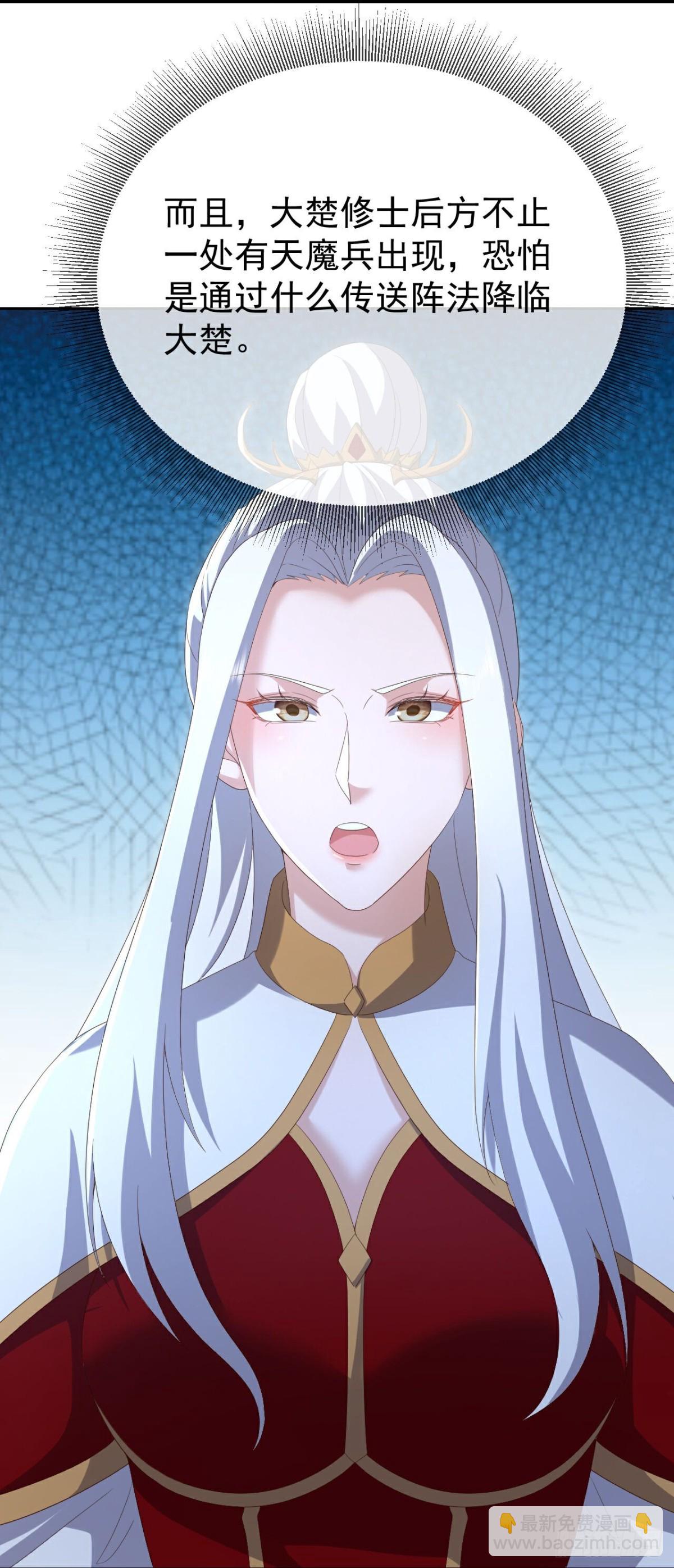 🍚仙武帝尊 第666话 及时行乐 第45页