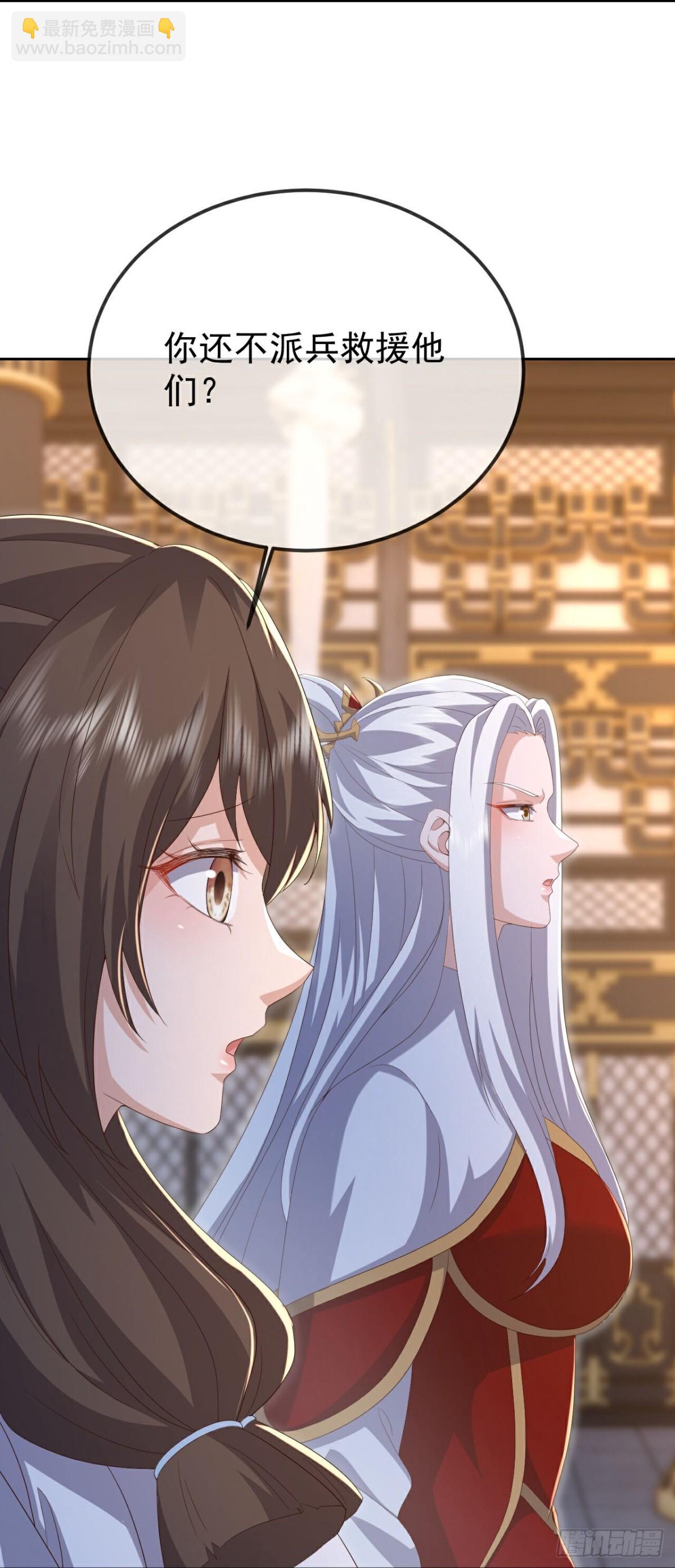 🍚仙武帝尊 第666话 及时行乐 第46页