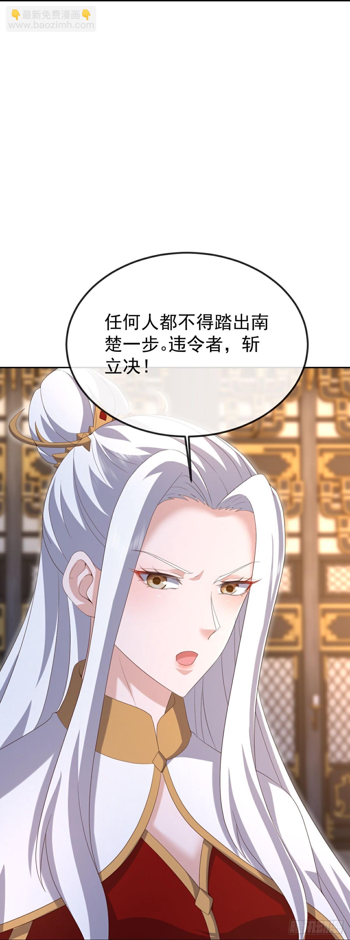 🍚仙武帝尊 第666话 及时行乐 第47页