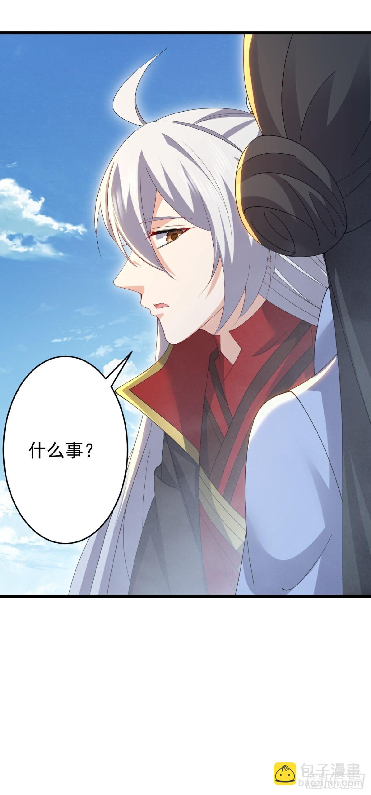 🍚仙武帝尊 第666话 及时行乐 第7页