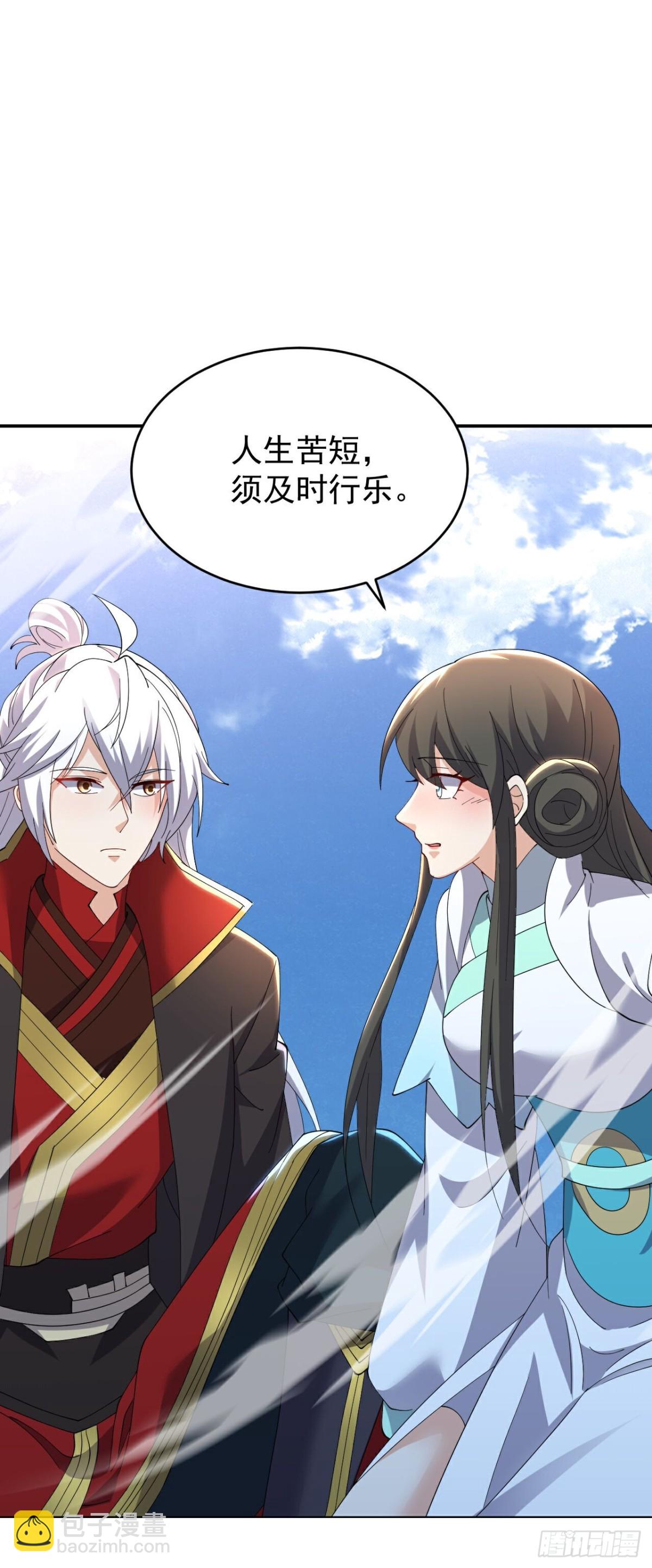 🍚仙武帝尊 第666话 及时行乐 第8页