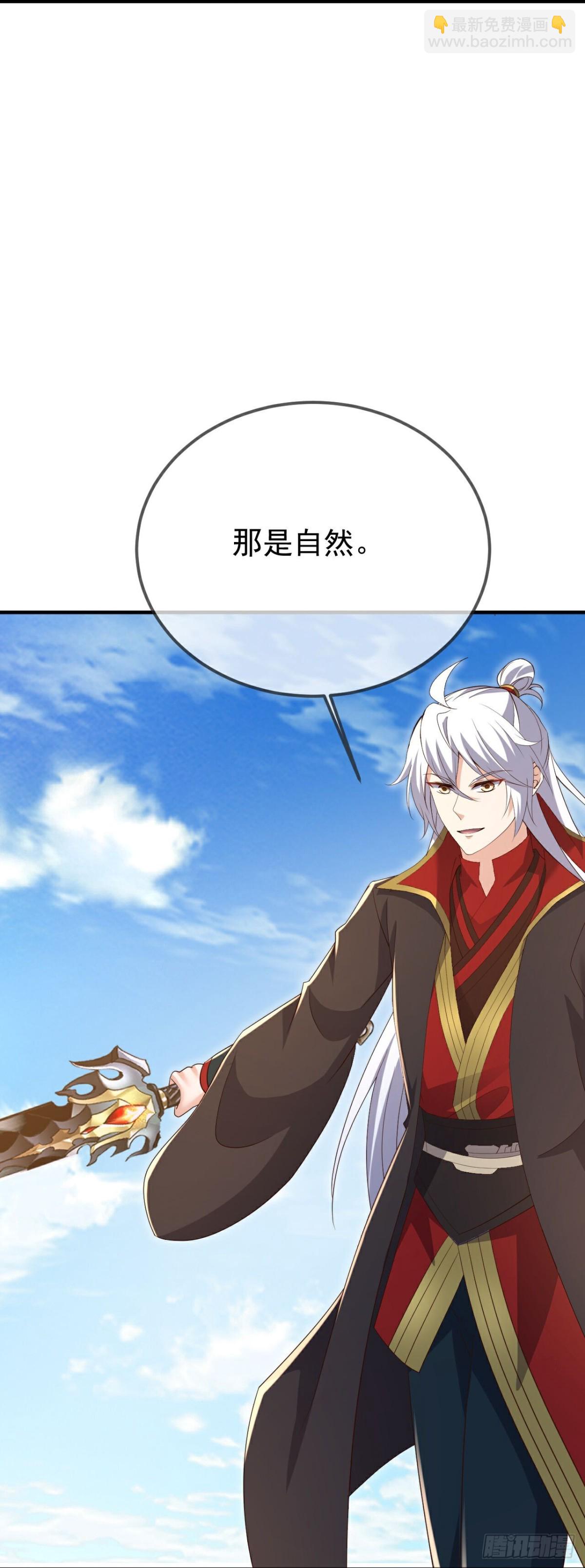 🍚仙武帝尊 第668话值得与否 第12页