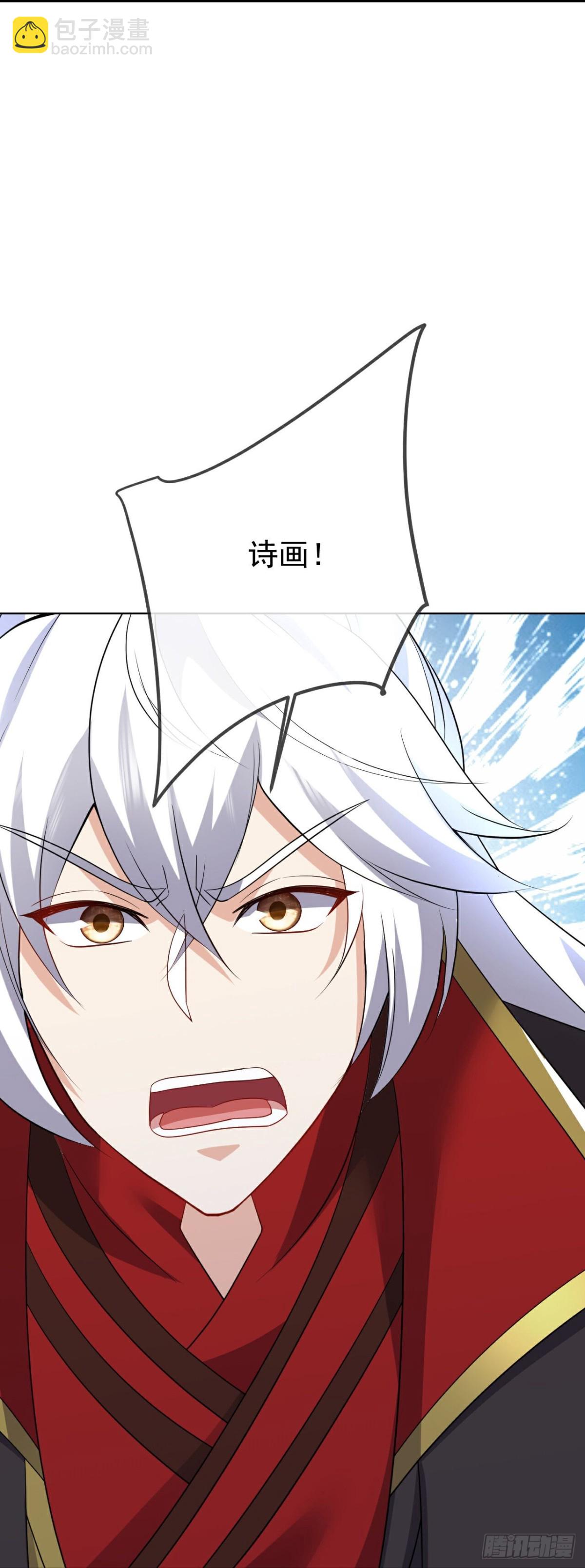 🍚仙武帝尊 第668话值得与否 第28页