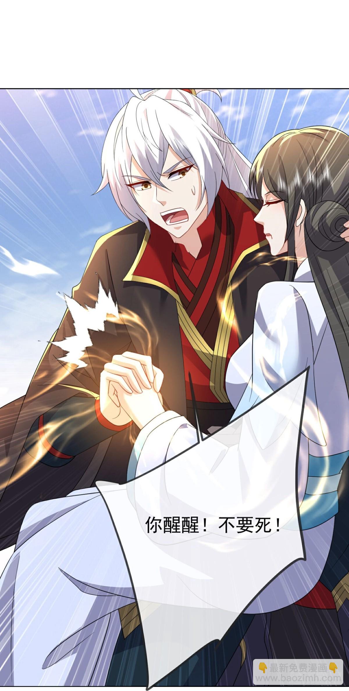 🍚仙武帝尊 第668话值得与否 第30页