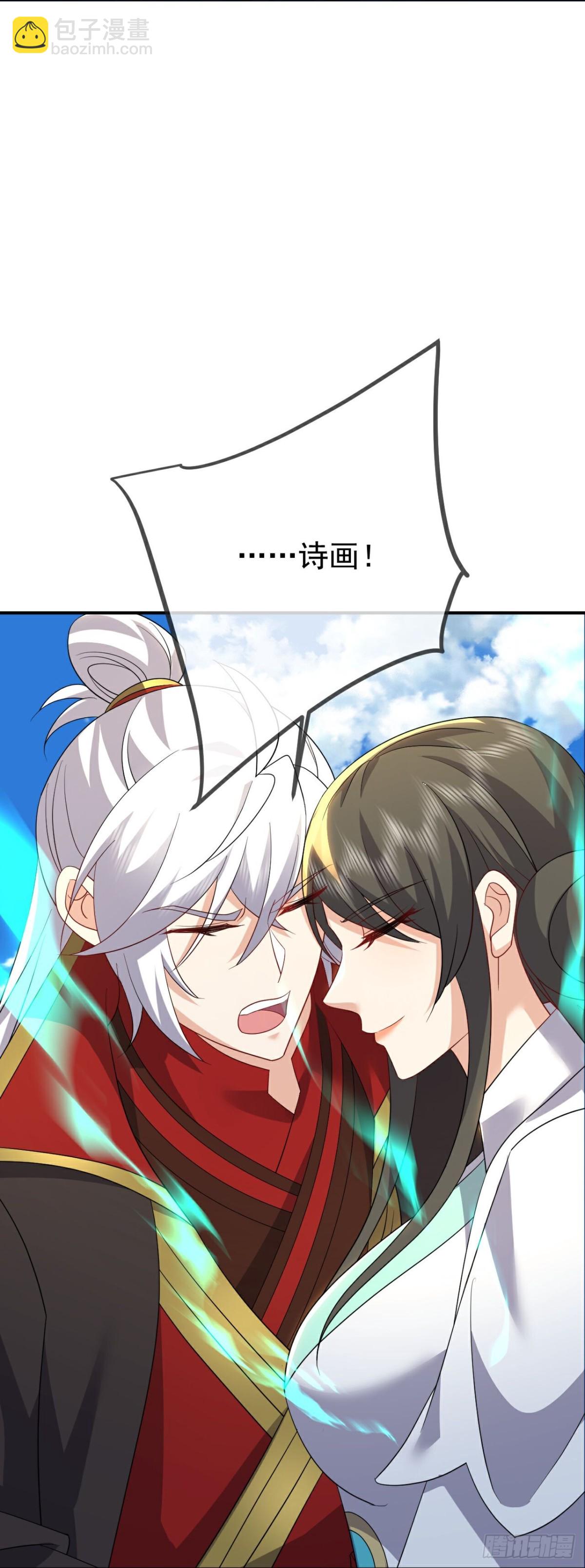 🍚仙武帝尊 第668话值得与否 第39页