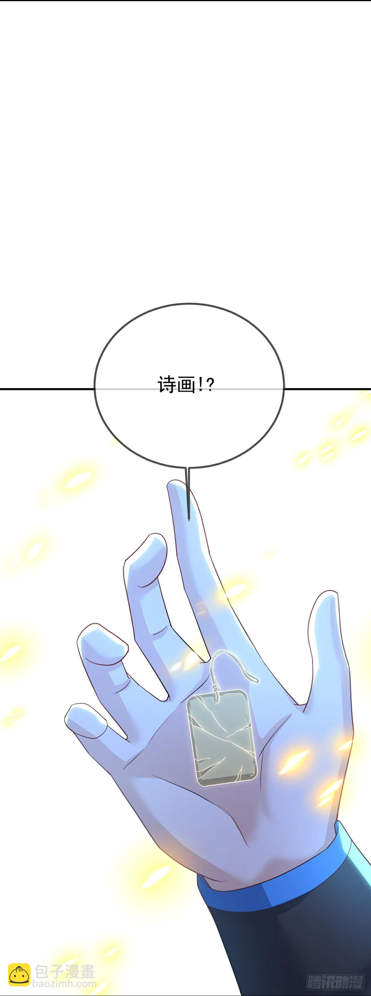 🍚仙武帝尊 第668话值得与否 第49页