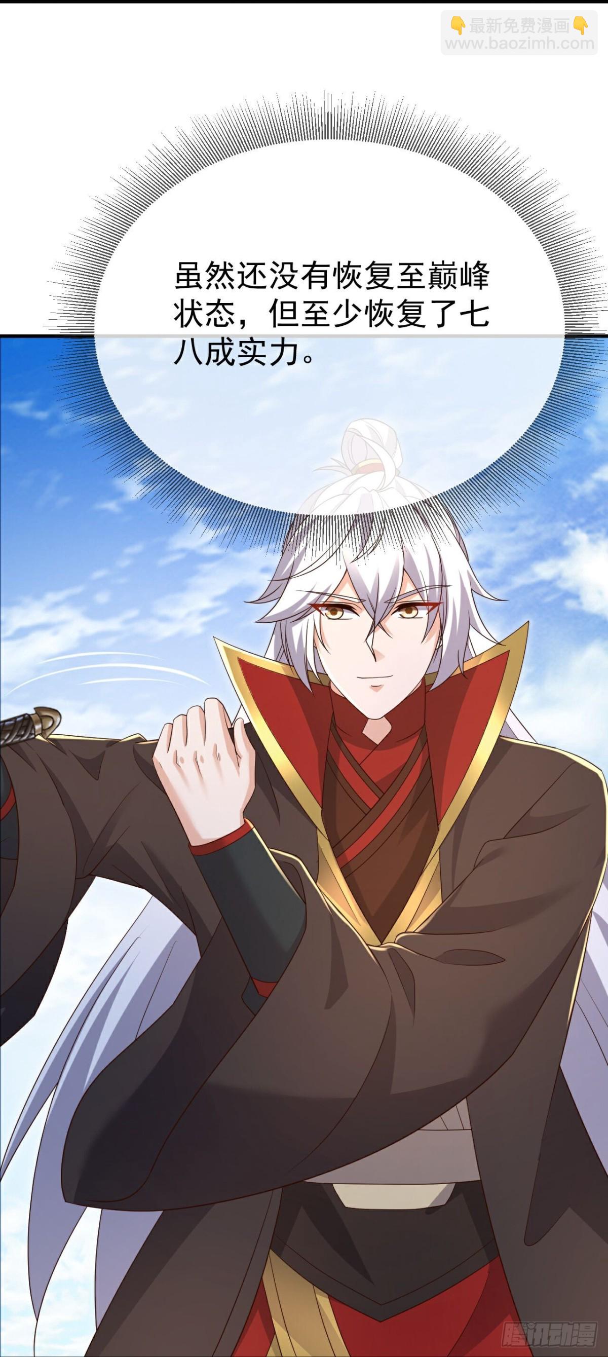 🍚仙武帝尊 第668话值得与否 第8页