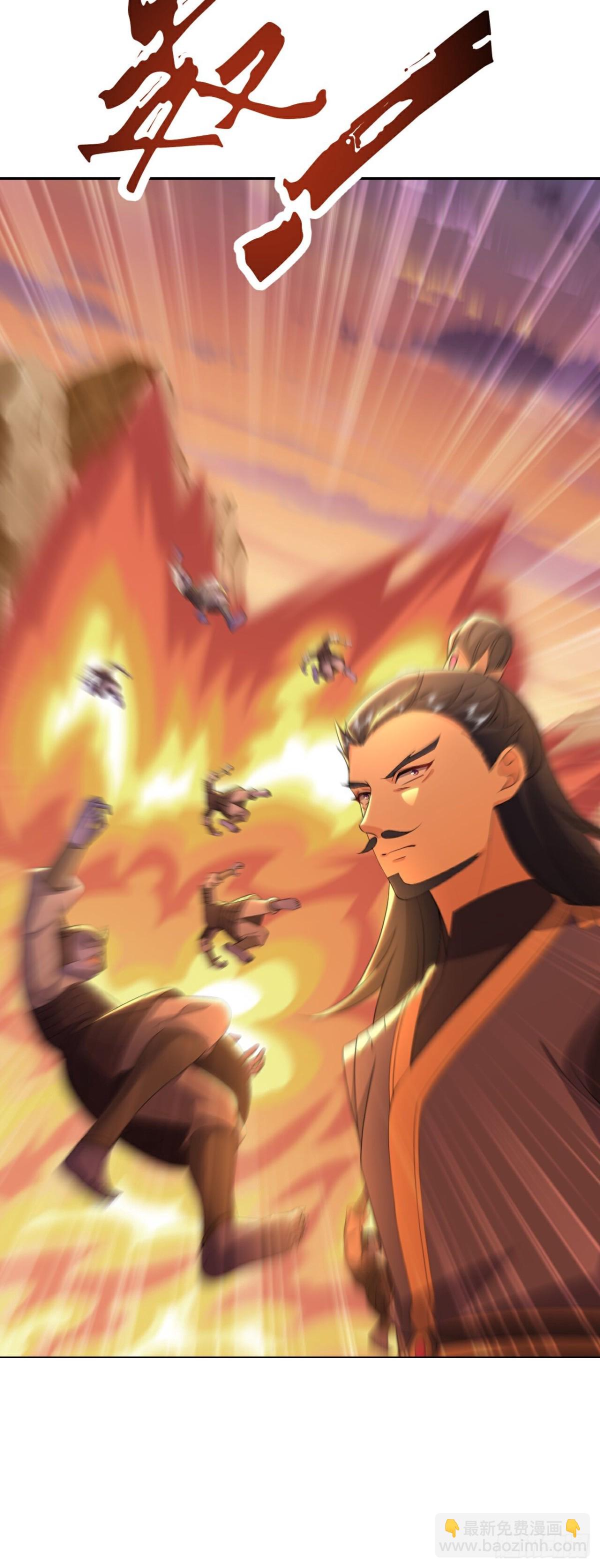 🍚仙武帝尊 第670话 援兵来了 第10页
