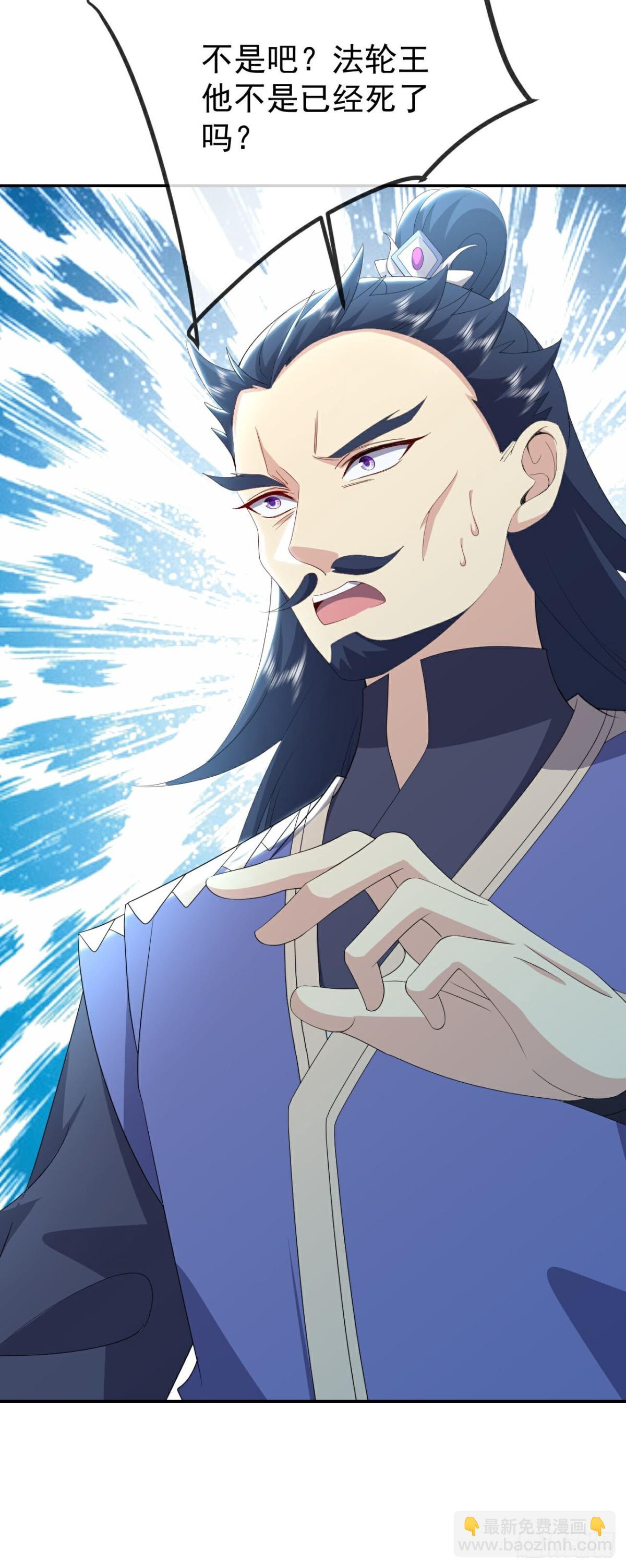🍚仙武帝尊 第670话 援兵来了 第13页