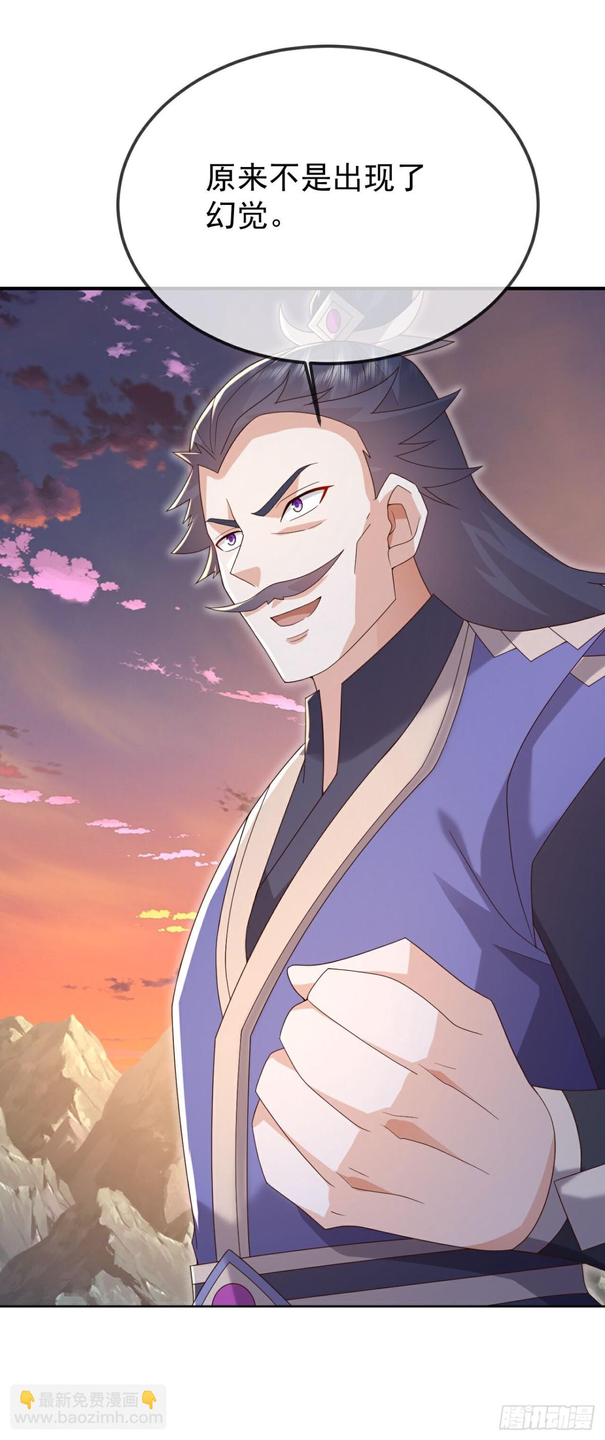 🍚仙武帝尊 第670话 援兵来了 第15页