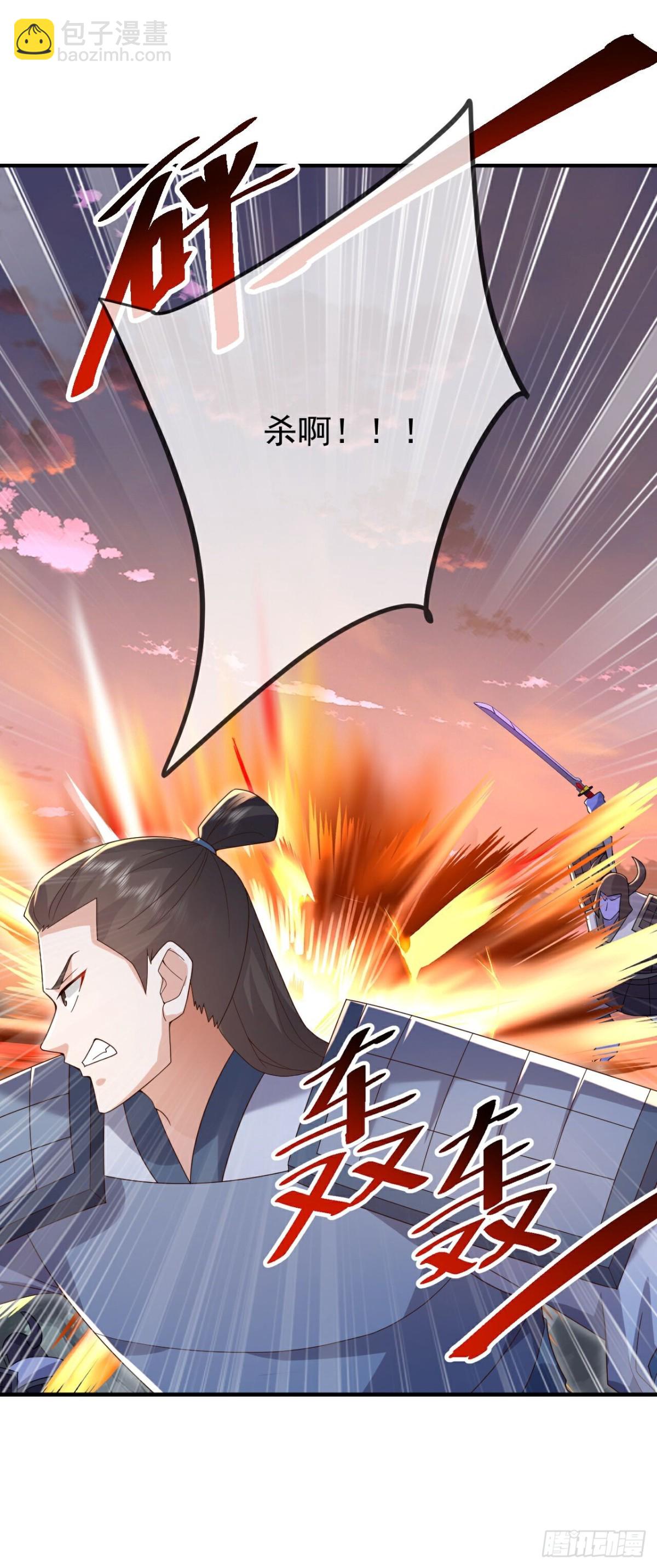 🍚仙武帝尊 第670话 援兵来了 第17页