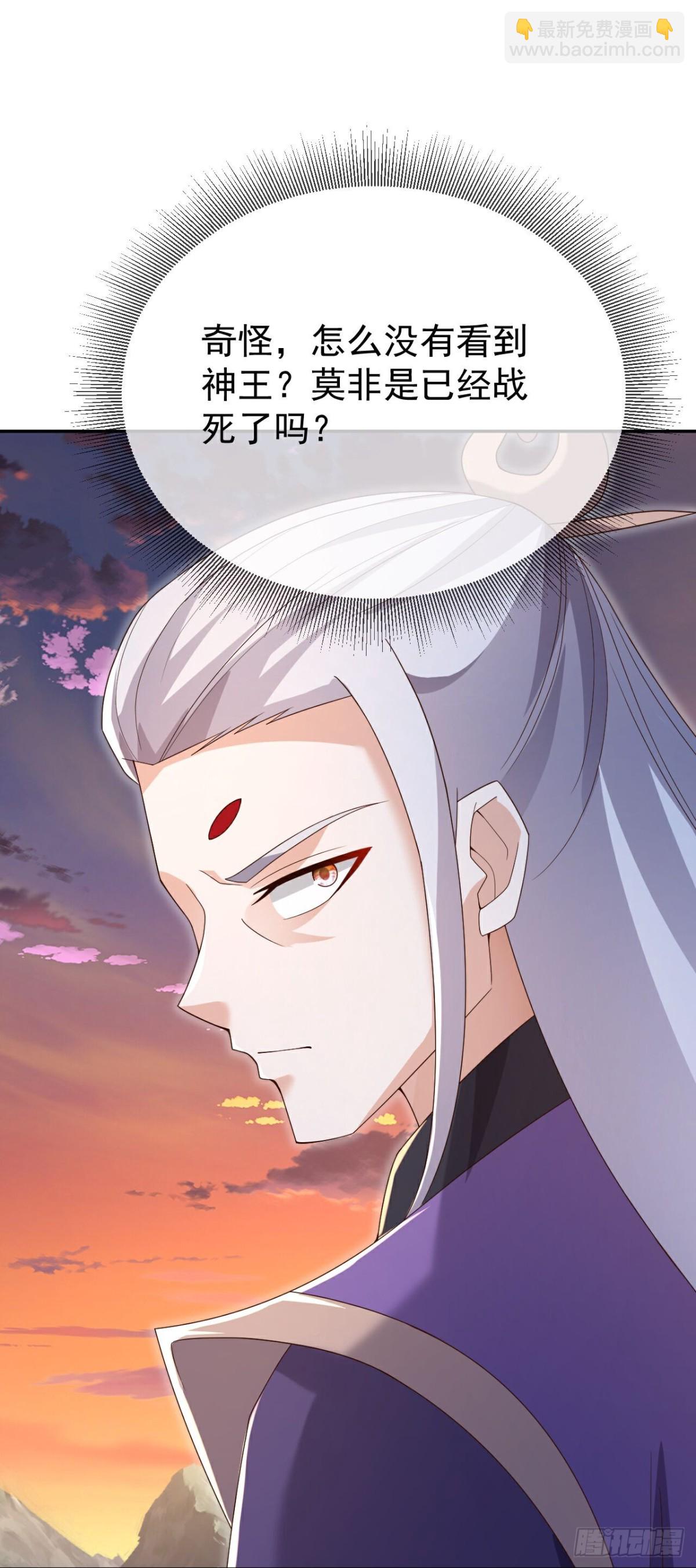 🍚仙武帝尊 第670话 援兵来了 第19页
