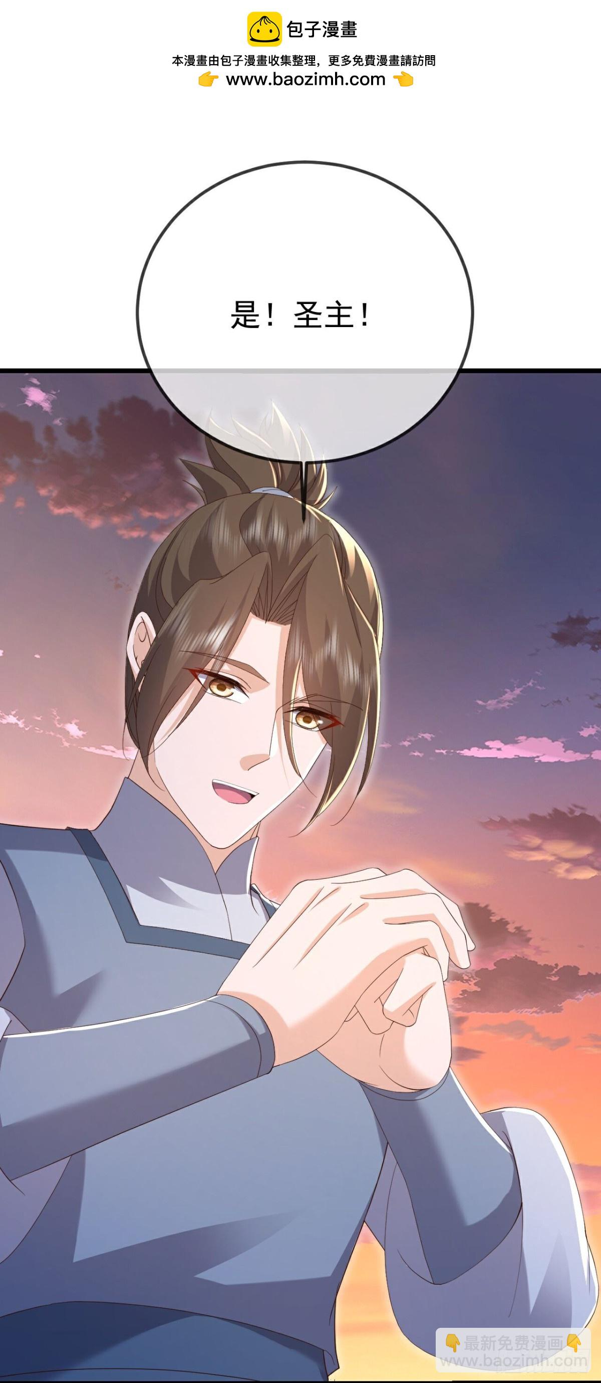 🍚仙武帝尊 第670话 援兵来了 第2页