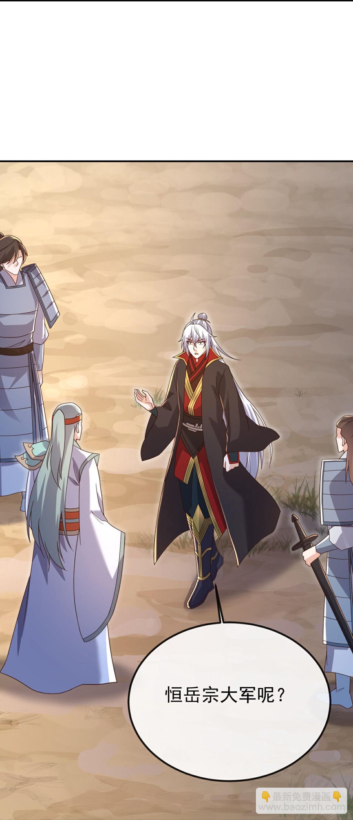 🍚仙武帝尊 第670话 援兵来了 第22页