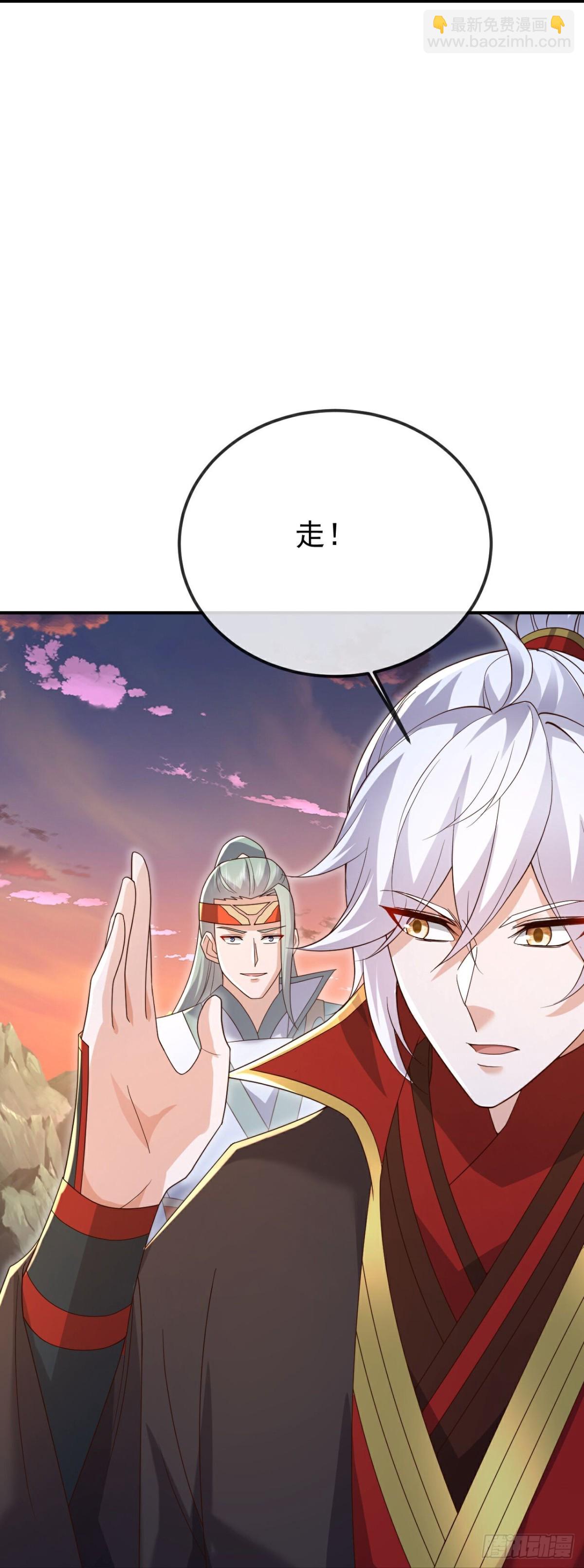 🍚仙武帝尊 第670话 援兵来了 第24页