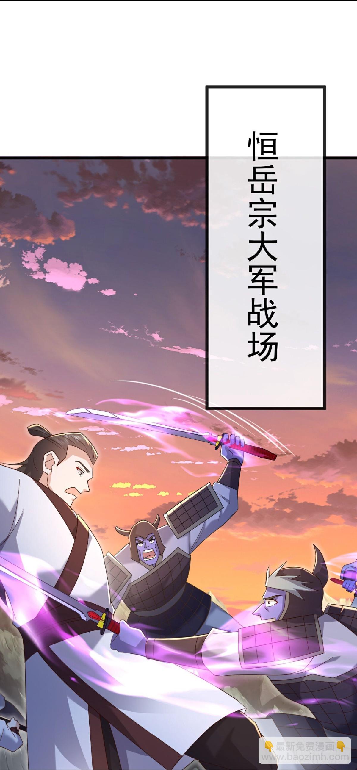 🍚仙武帝尊 第670话 援兵来了 第26页