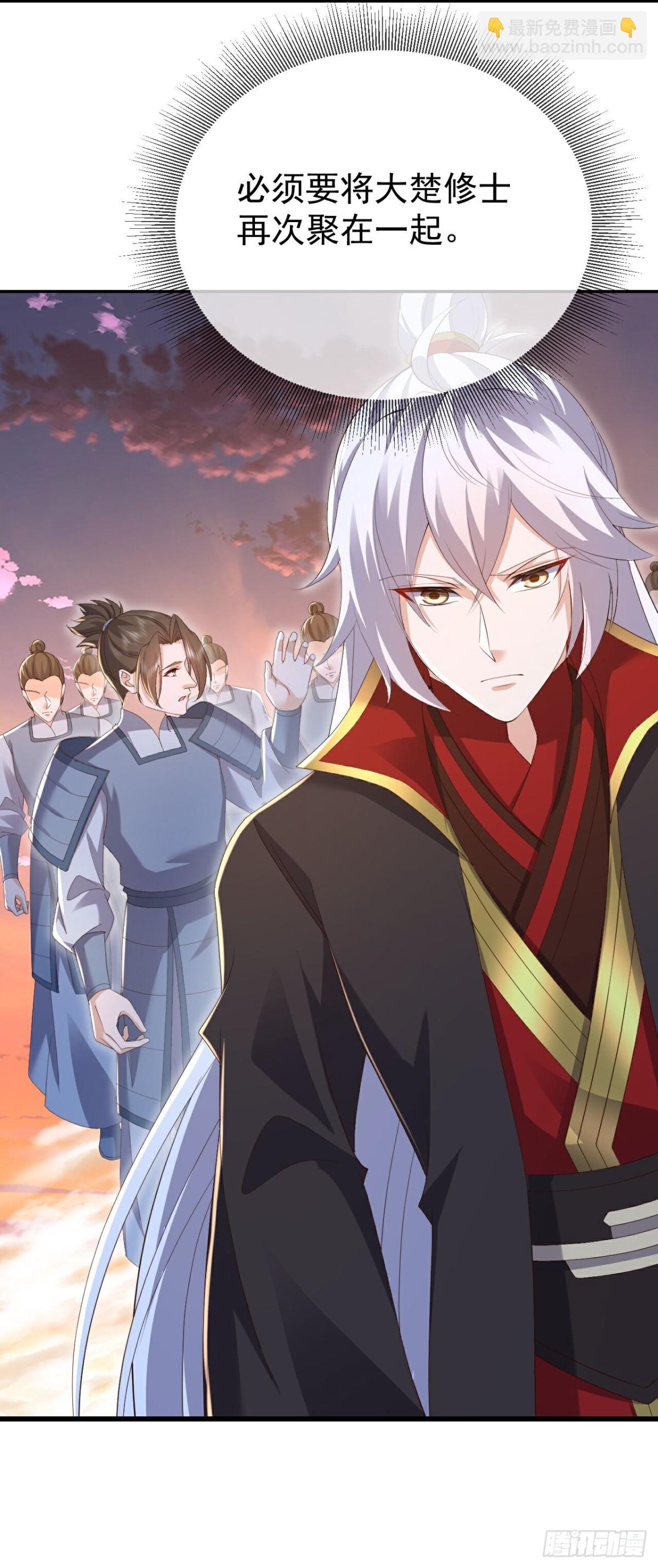 🍚仙武帝尊 第670话 援兵来了 第3页