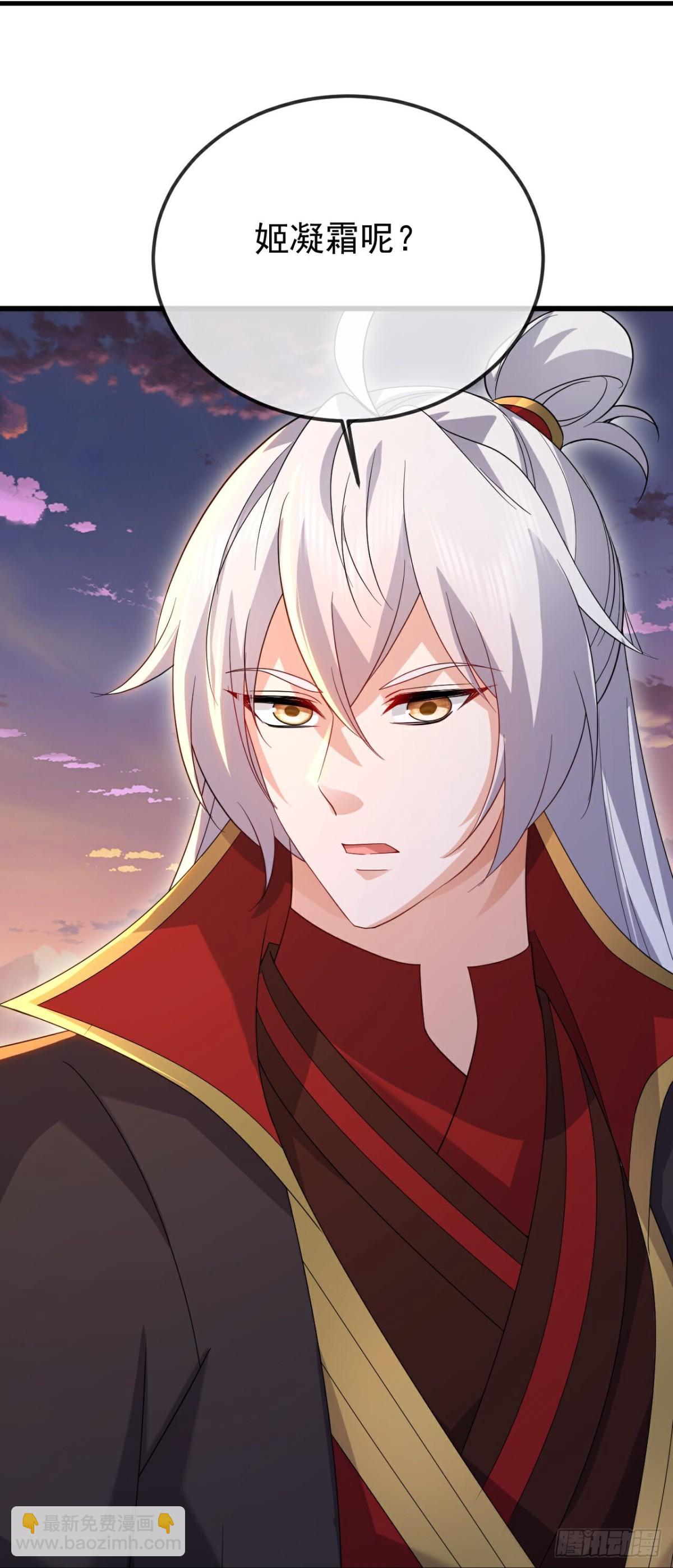 🍚仙武帝尊 第670话 援兵来了 第33页