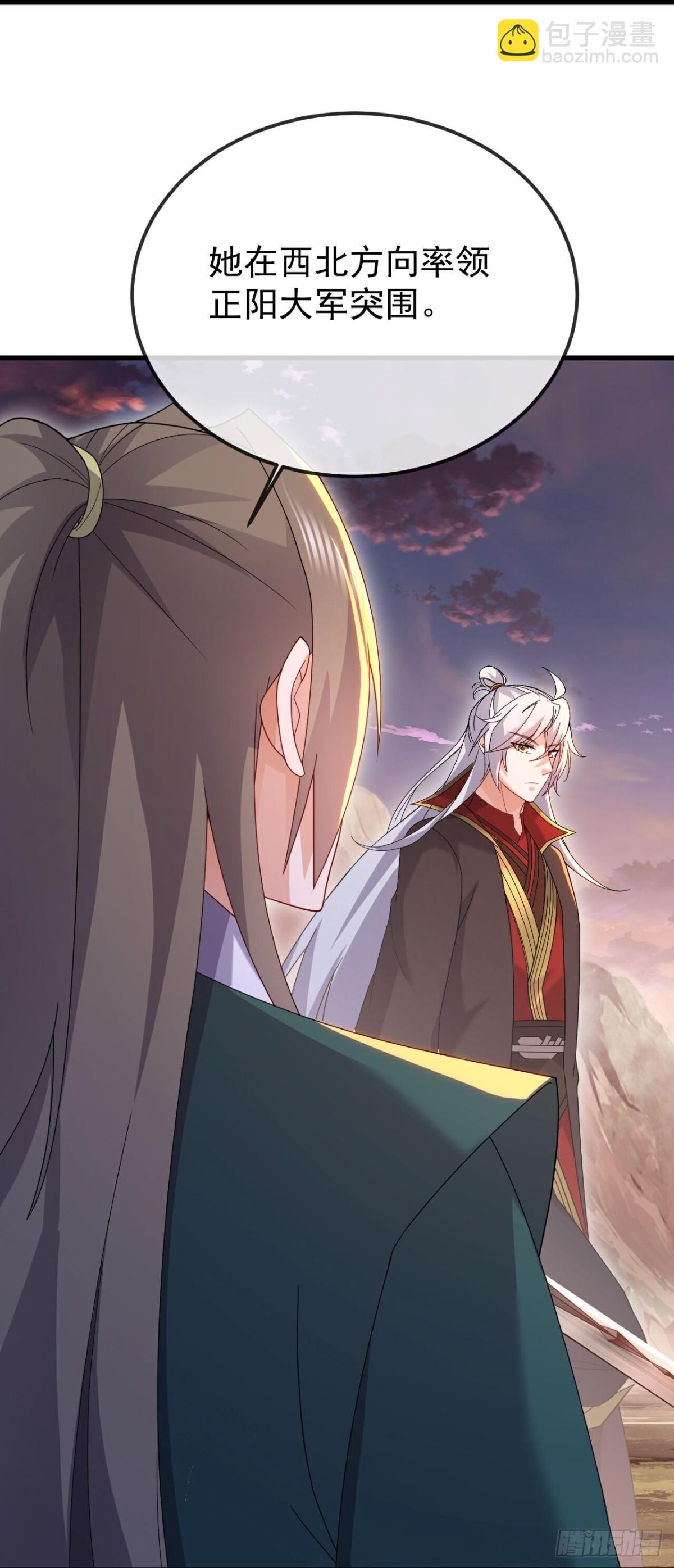 🍚仙武帝尊 第670话 援兵来了 第34页